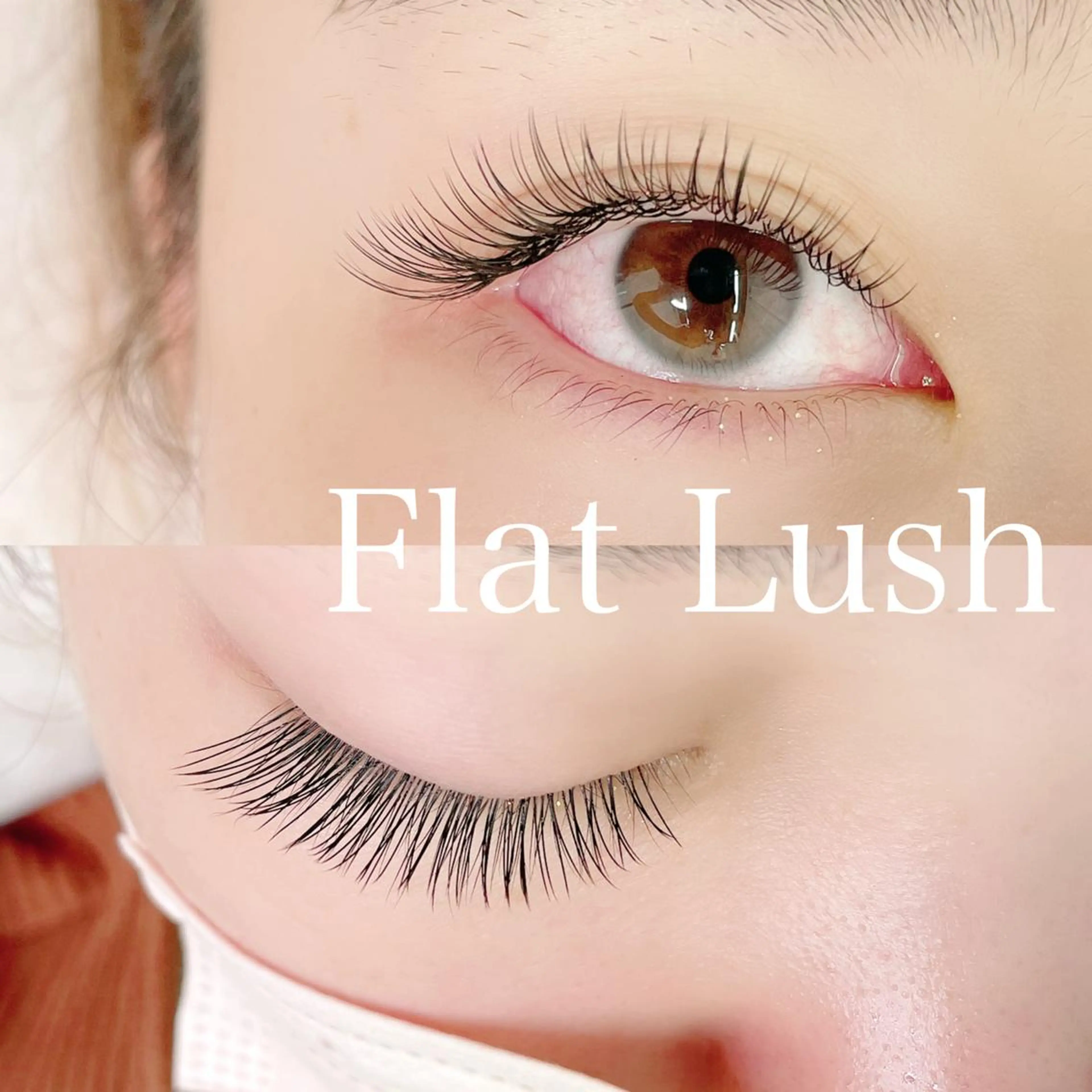 マツエク・マツパ フラットラッシュ セクシー moana 梅津のマツエク・マツパデザイン