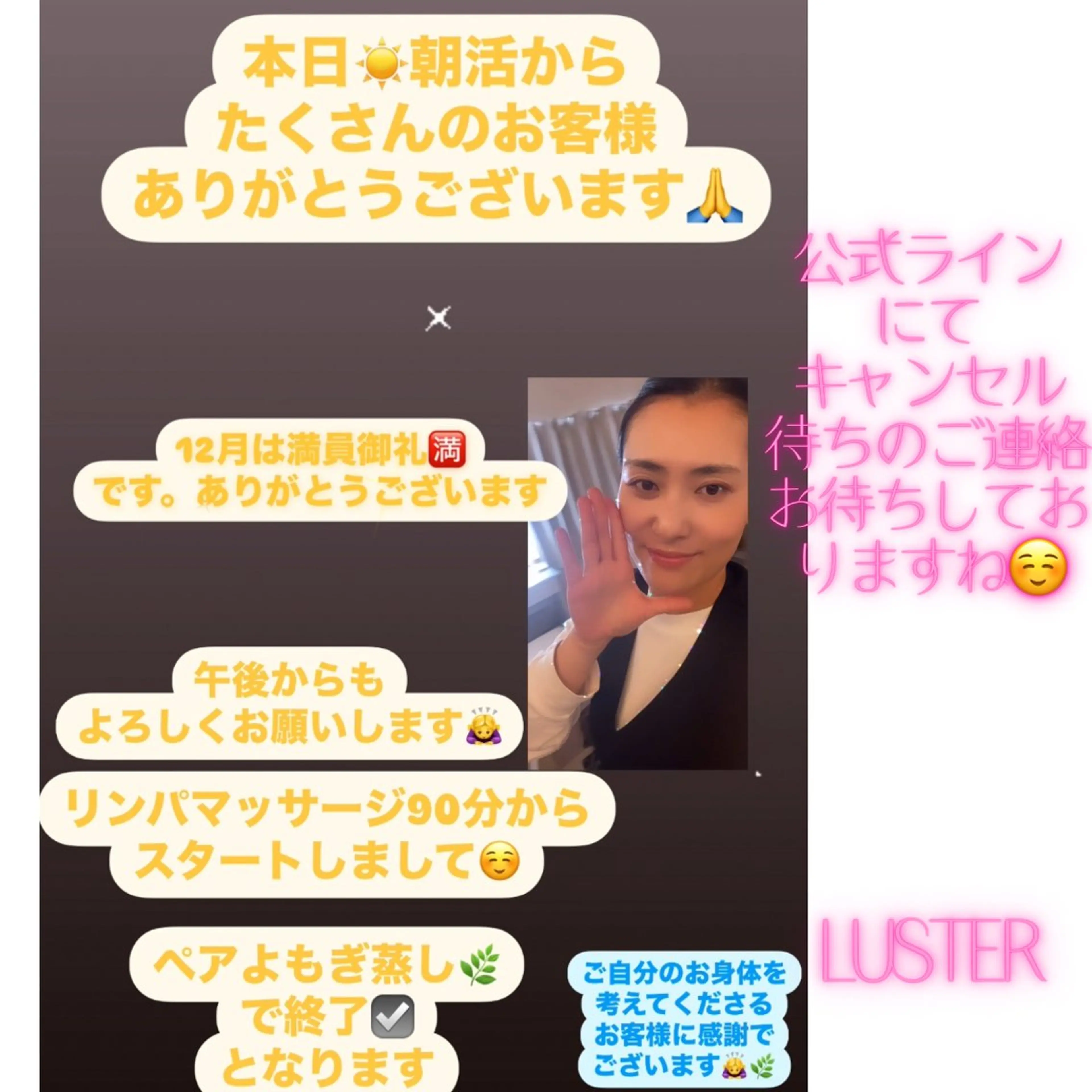 リラク 煌めき輝き⭐︎ 浄化リンパ専門のエステ・リラクイメージ