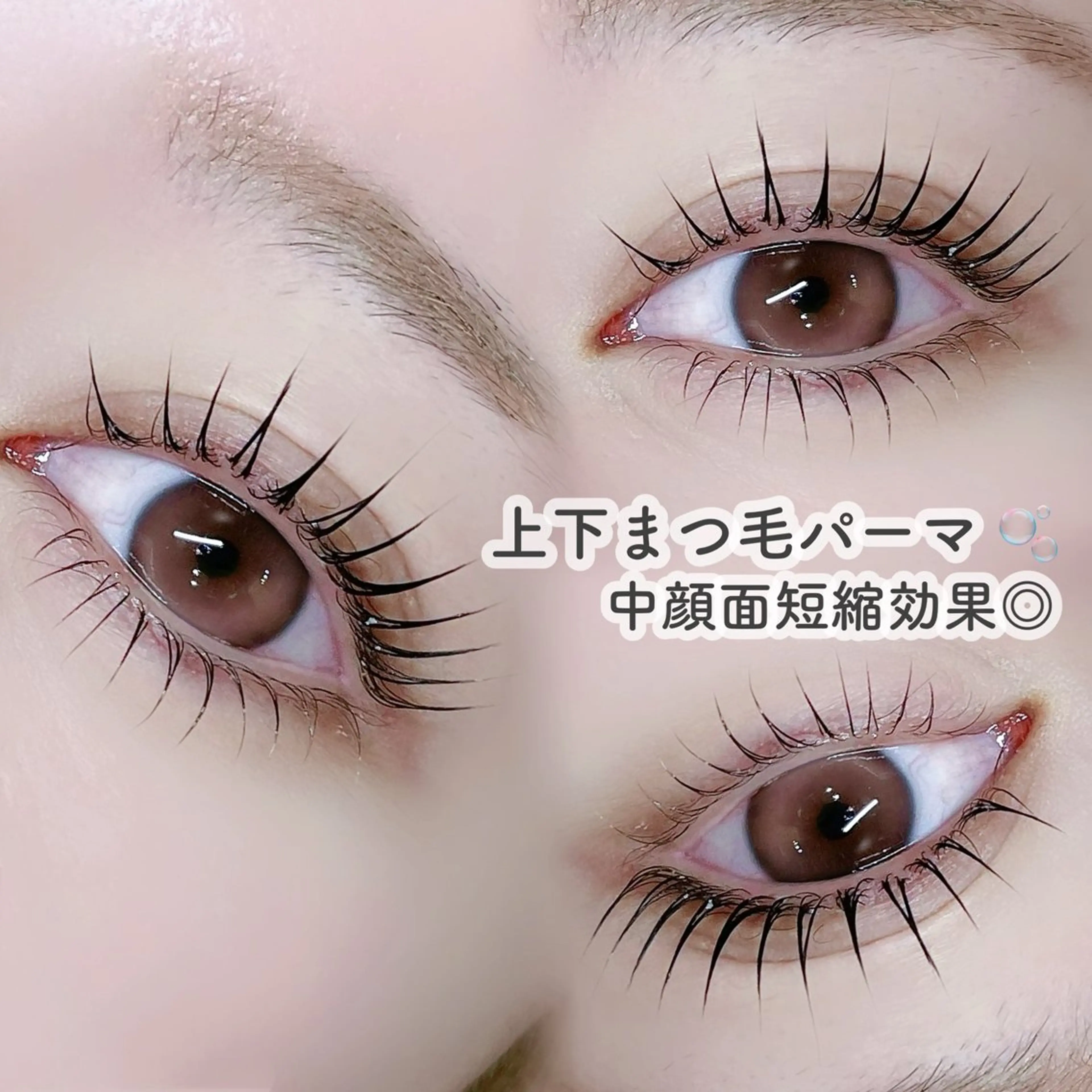 【上下セット🖤】束感ぱっちり韓ドルまつ毛パーマ🇰🇷  中顔面短縮で横顔美人に🪄の写真