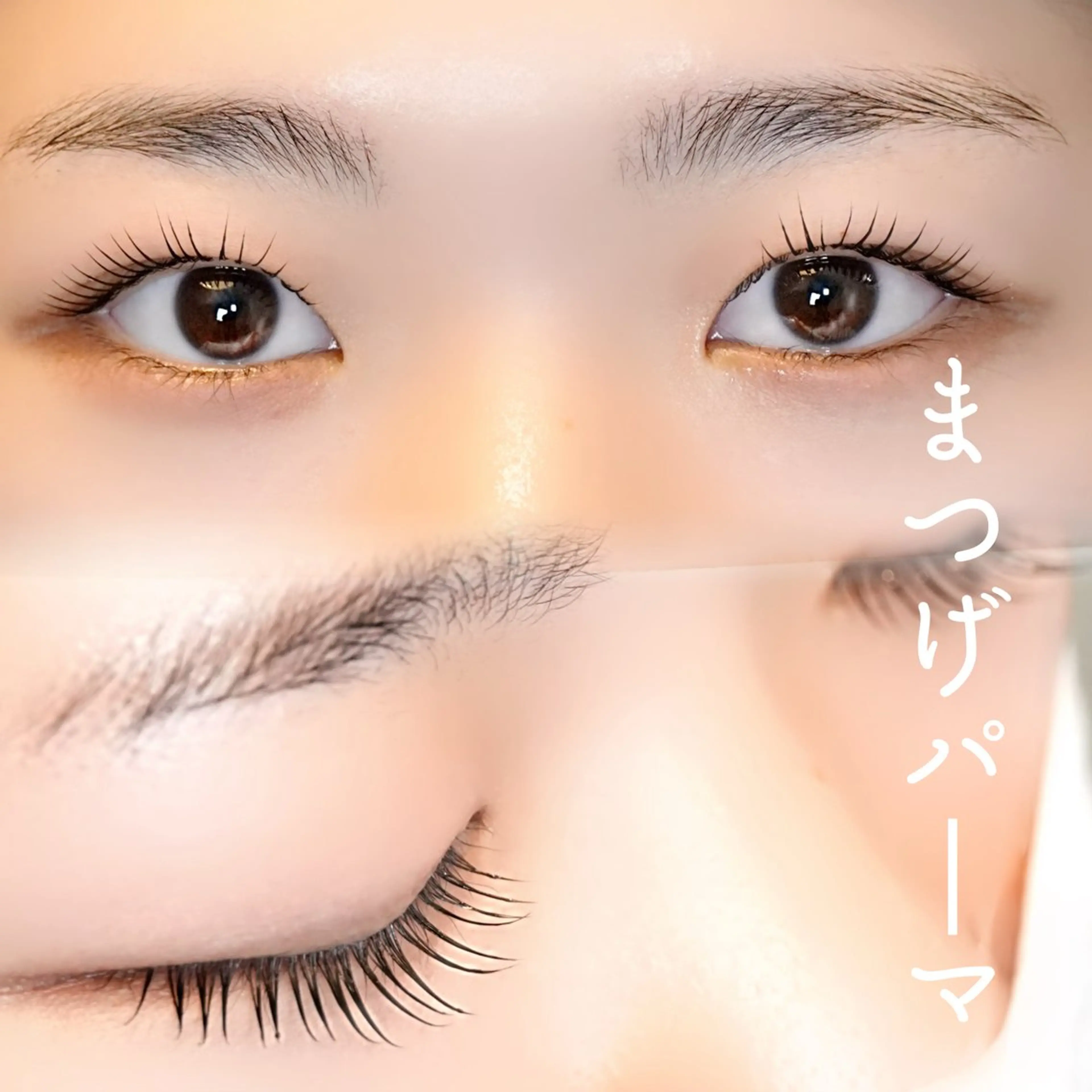 マツエク・マツパ マツパ private salon楚々所属・プライベートサロン 楚々のマツエク・マツパデザイン