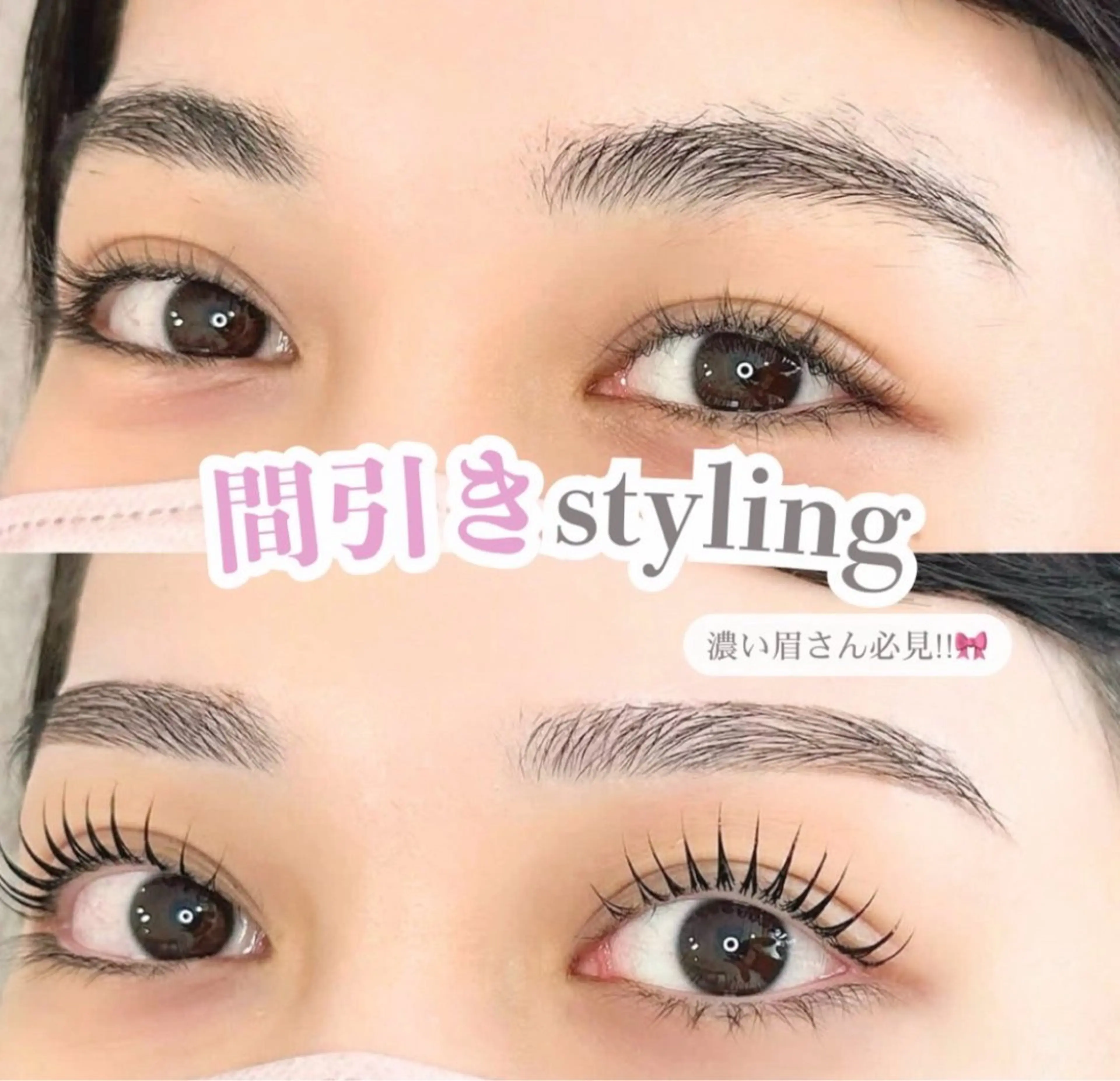 アイブロウ 冨田 莉花の眉毛・アイブロウイメージ