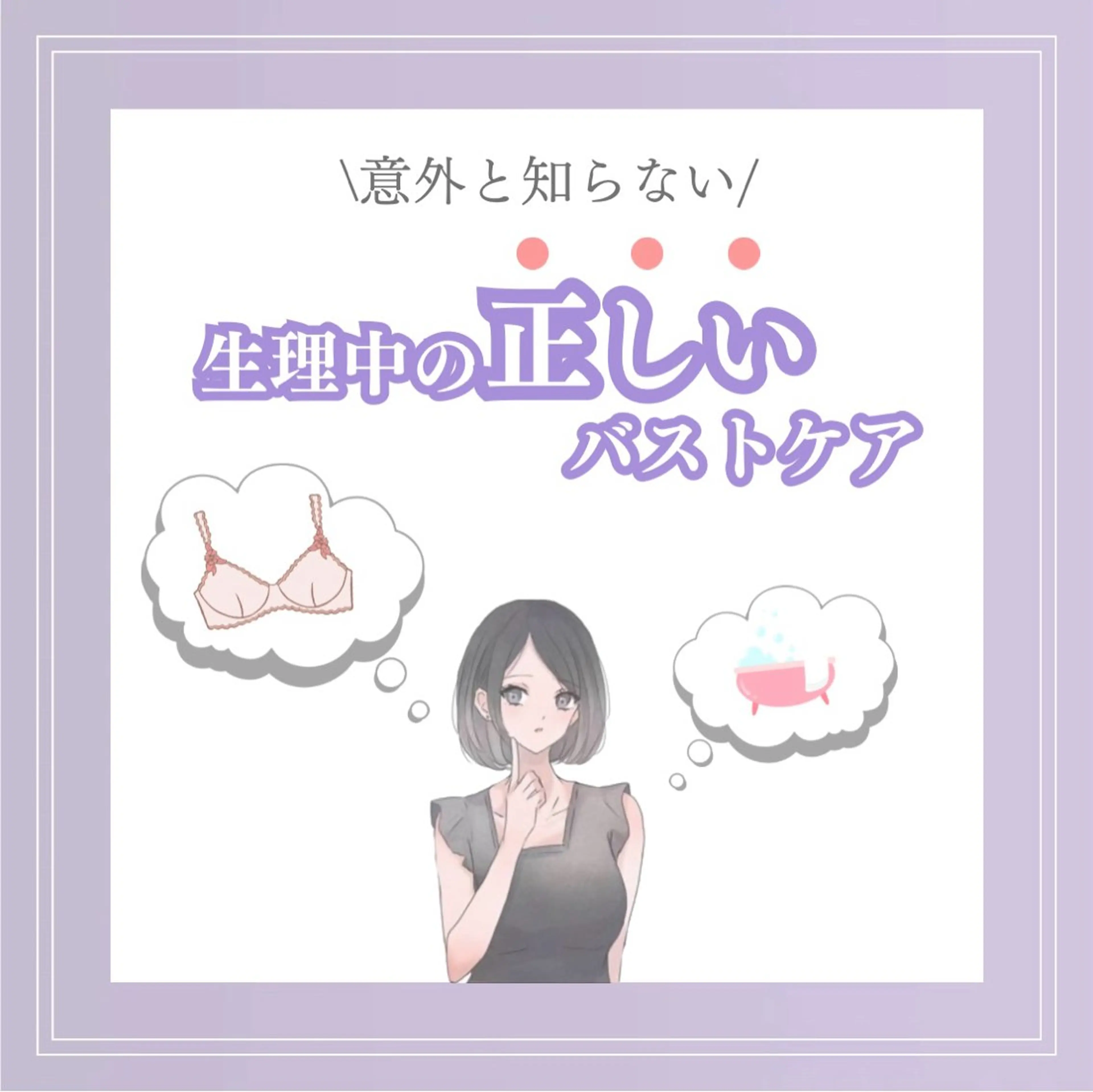 バスト専門Kiana 風のエステ・リラクイメージ