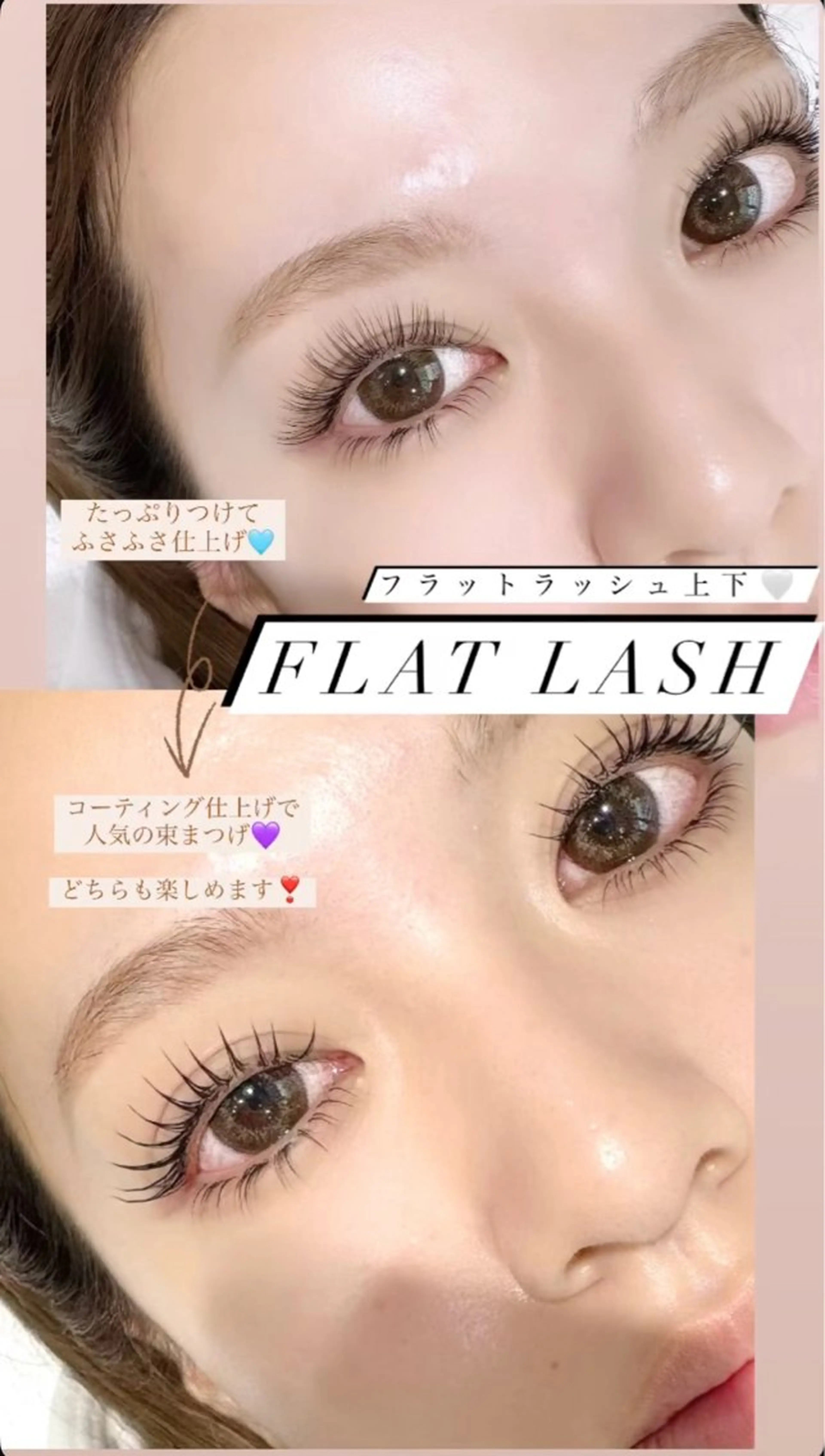 マツエク・マツパ フラットラッシュ Hipahipa! yokohamaのマツエク・マツパデザイン