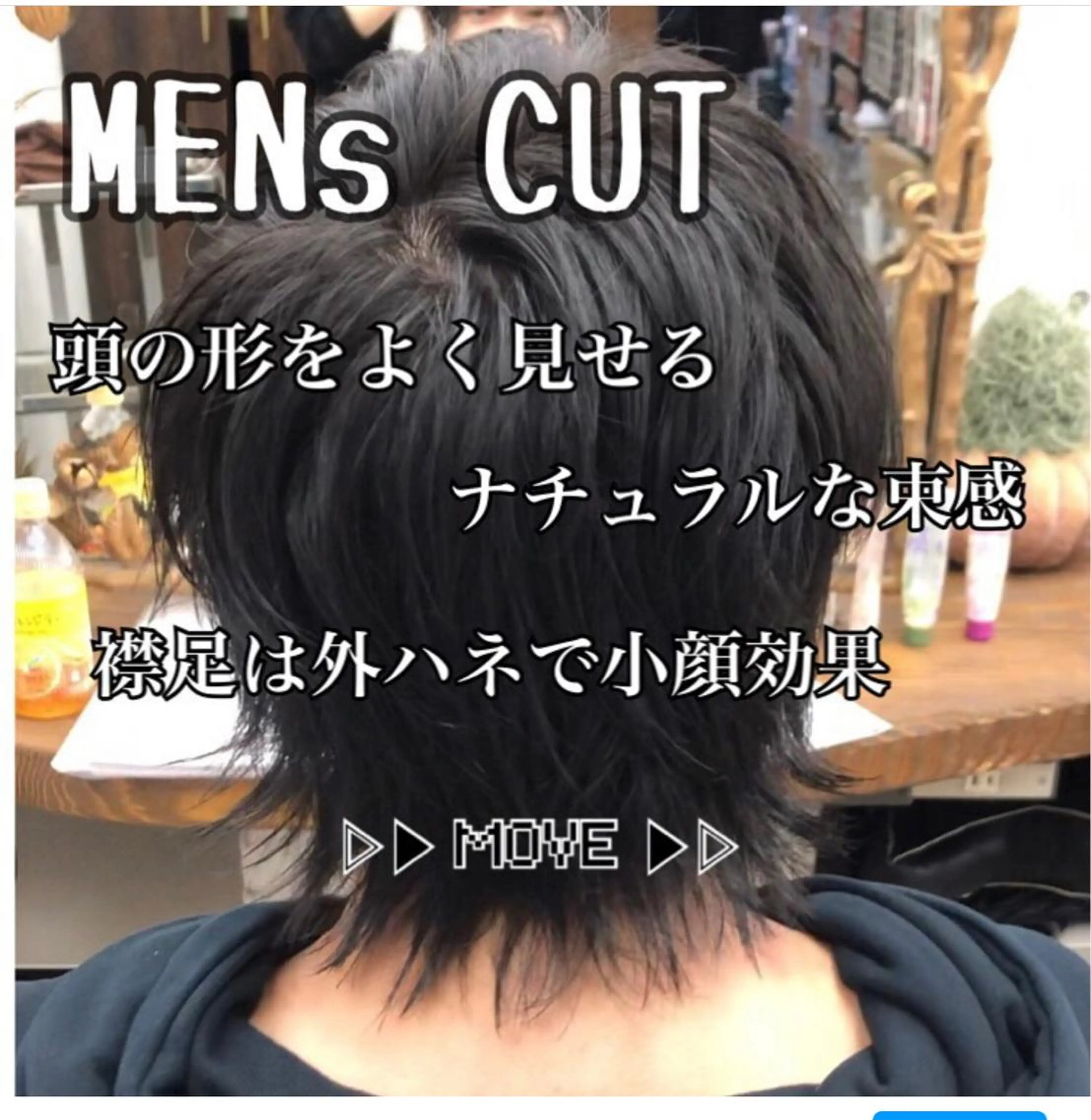 ショート メンズ カット み ゆきのマツエク・マツパデザイン