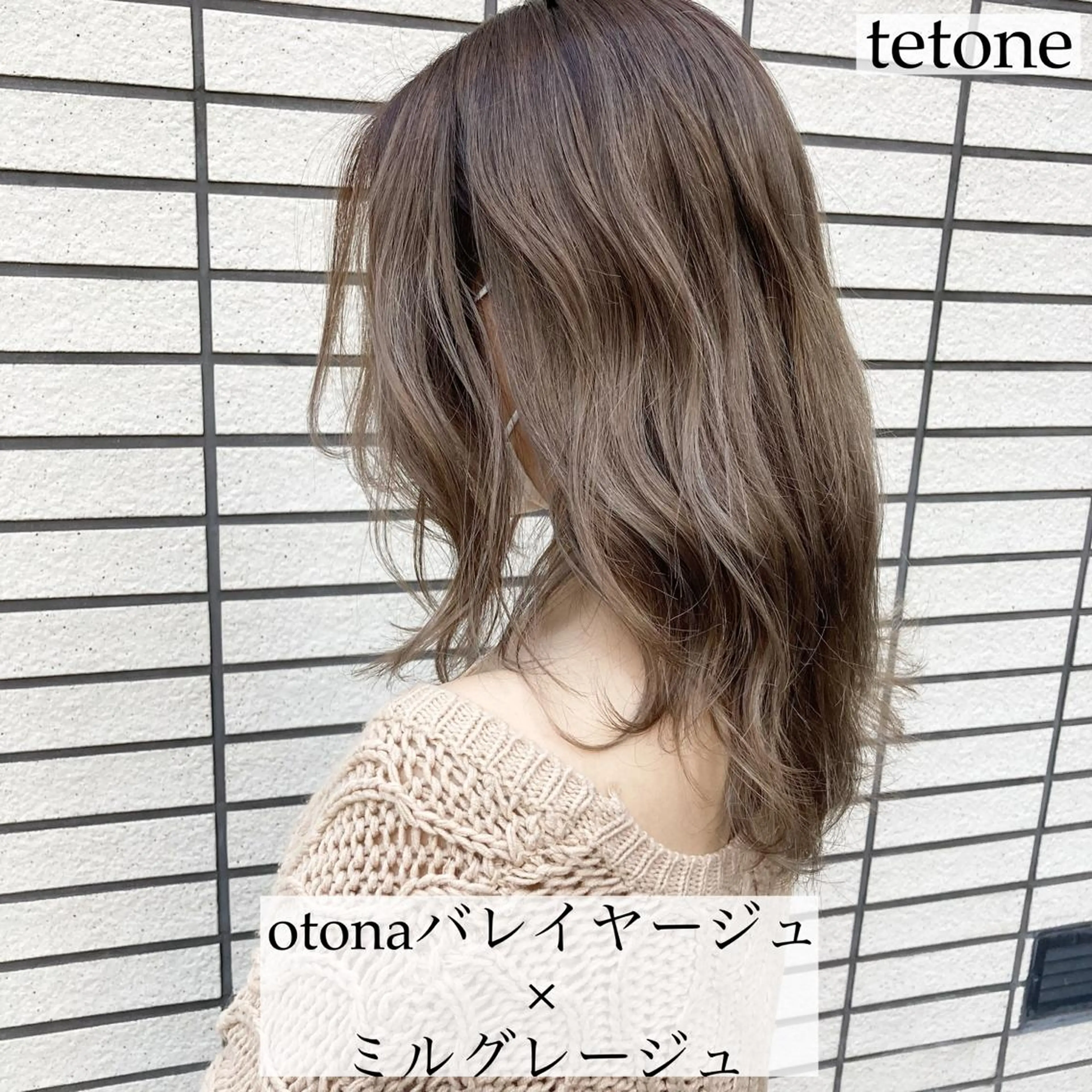 セミロング カラー バレイヤージュ レイヤーカット テトネ タカシのヘアスタイル