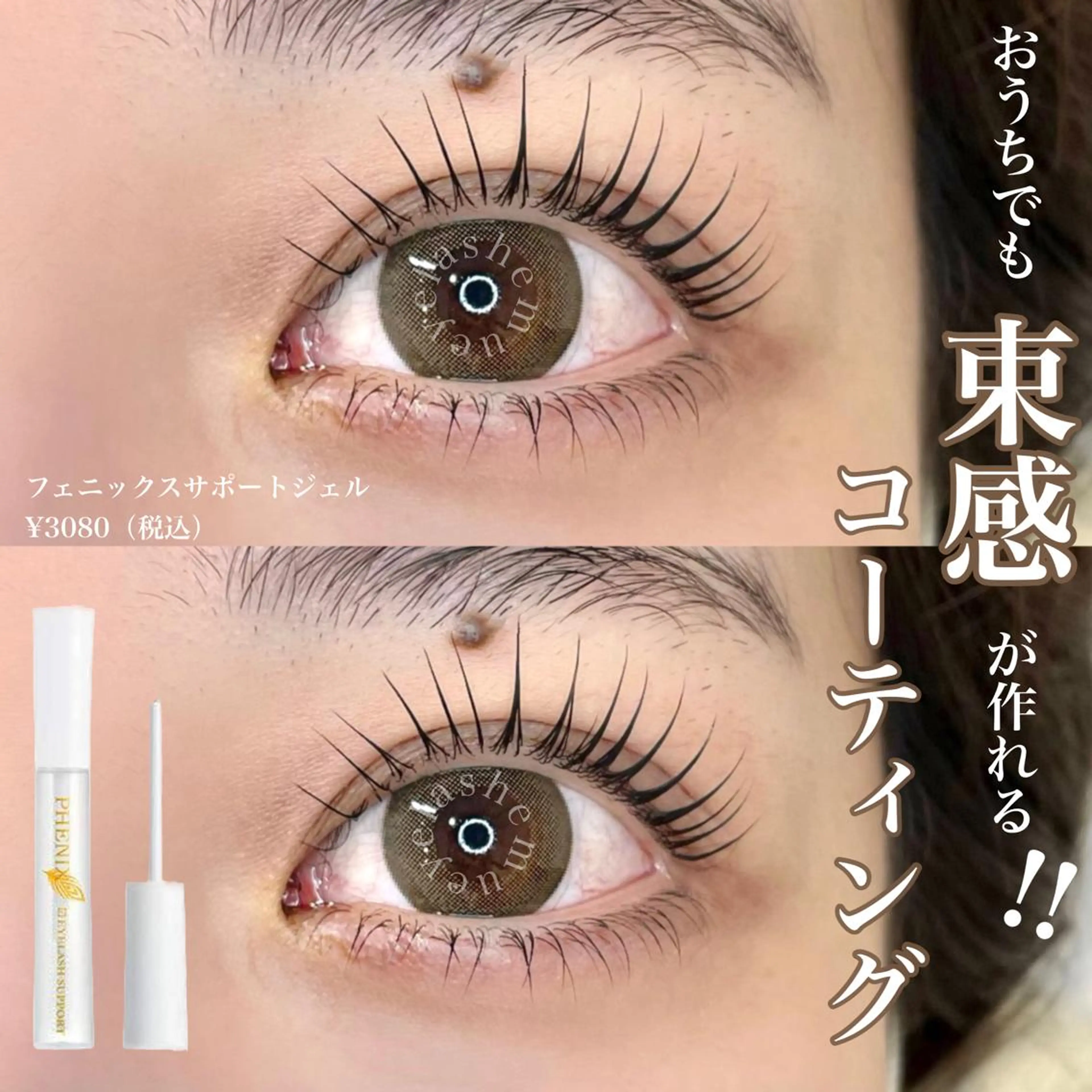 マツエク・マツパ パリジェンヌ/HBL /マツエク/束感のマツエク・マツパデザイン