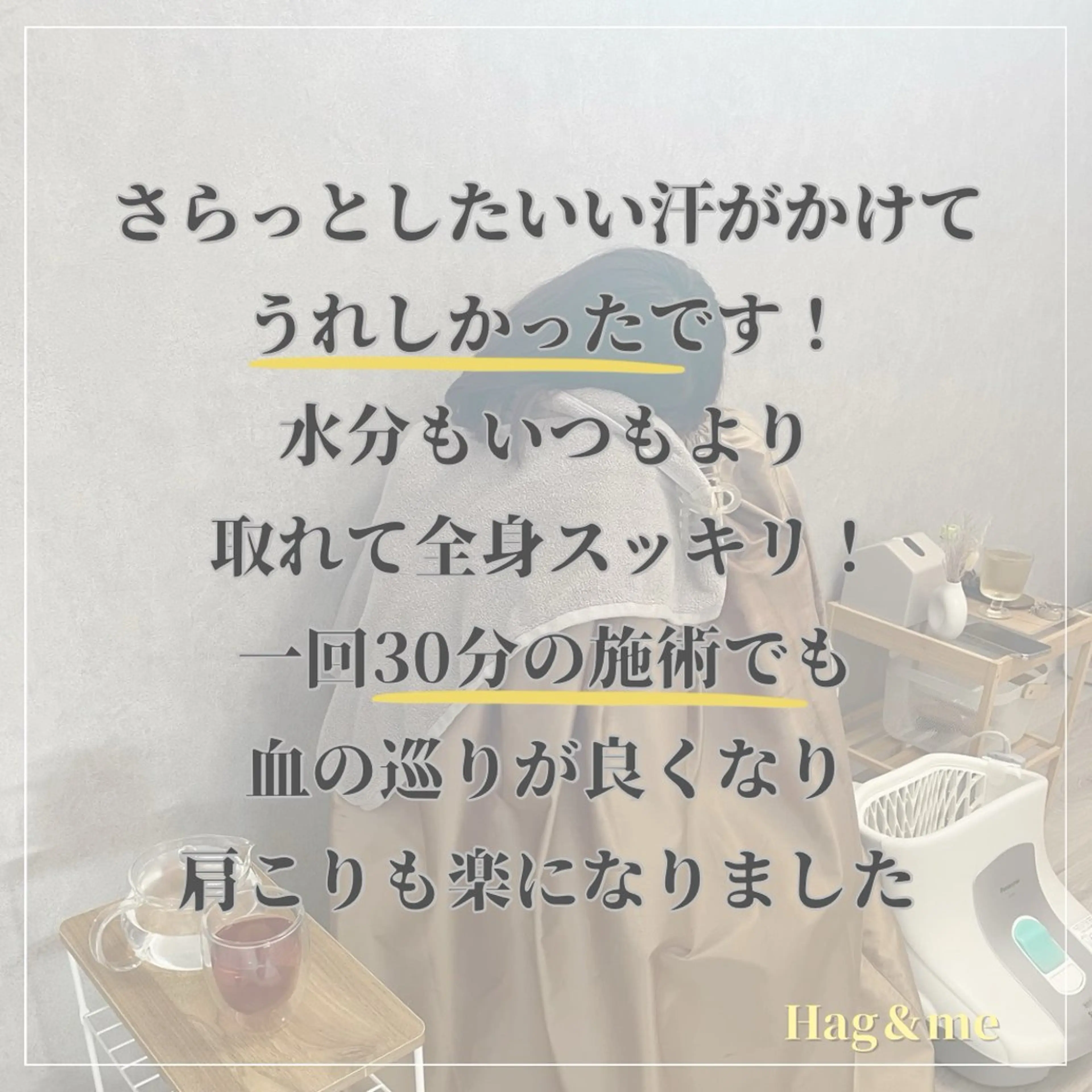楽々血巡りボディ🌿 よもぎ蒸しサロンのエステ・リラクイメージ