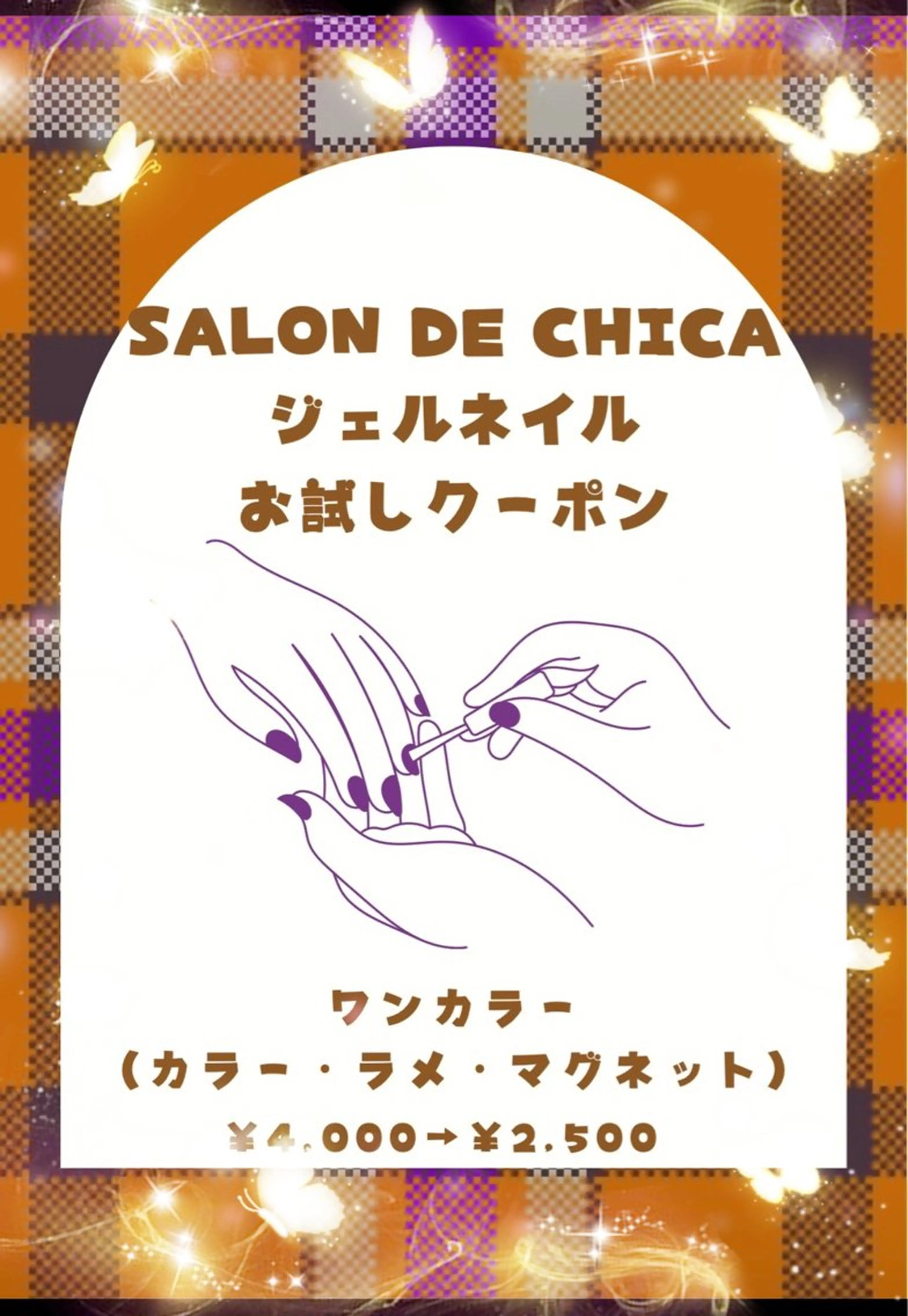 ✨相模原駅徒歩3分✨💅ワンカラー(オフ無し)キャンペーン中💅 ⚠️こちらのメニュー、こちらのページから予約不可⚠️の写真