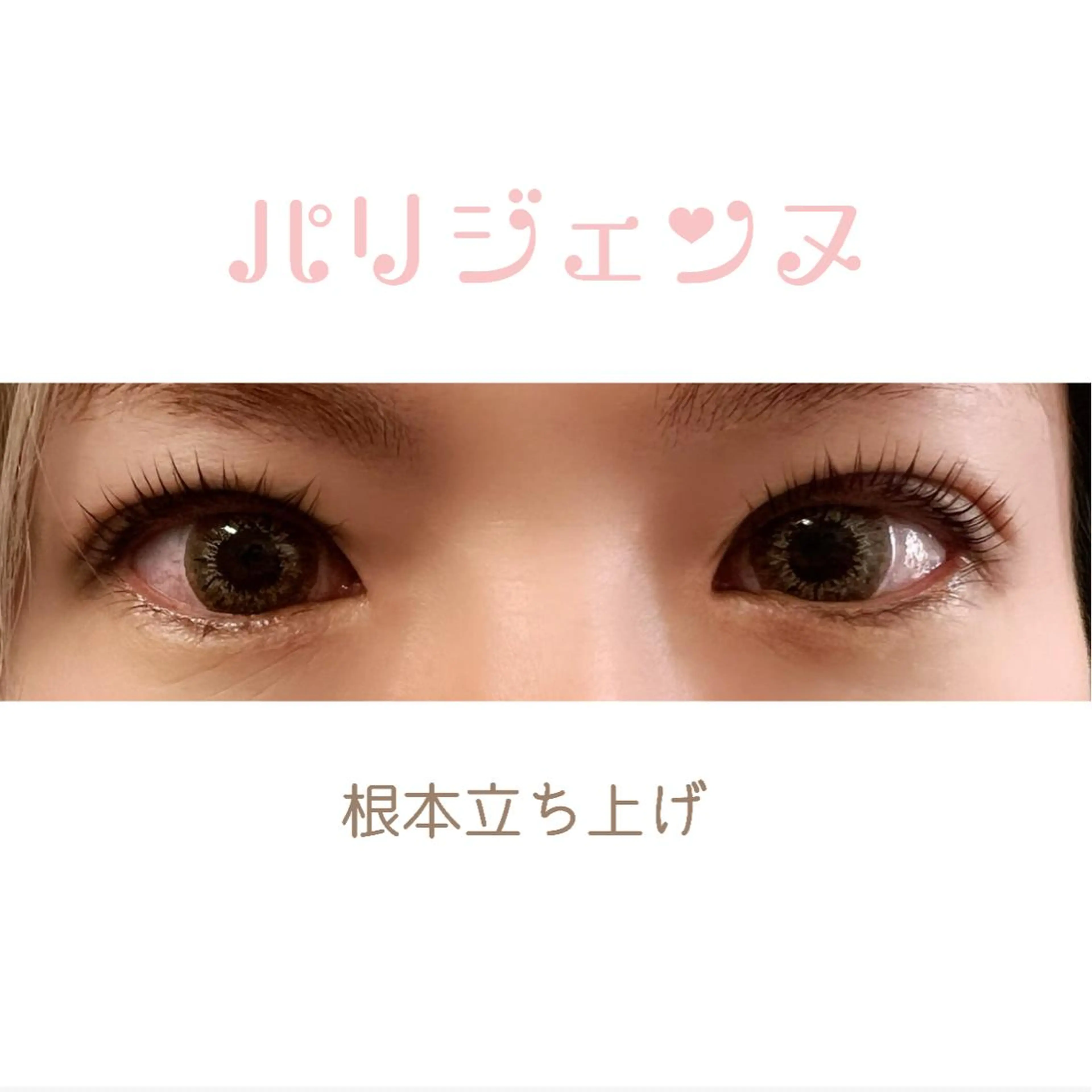 マツエク・マツパ Shimamura Moeのマツエク・マツパデザイン