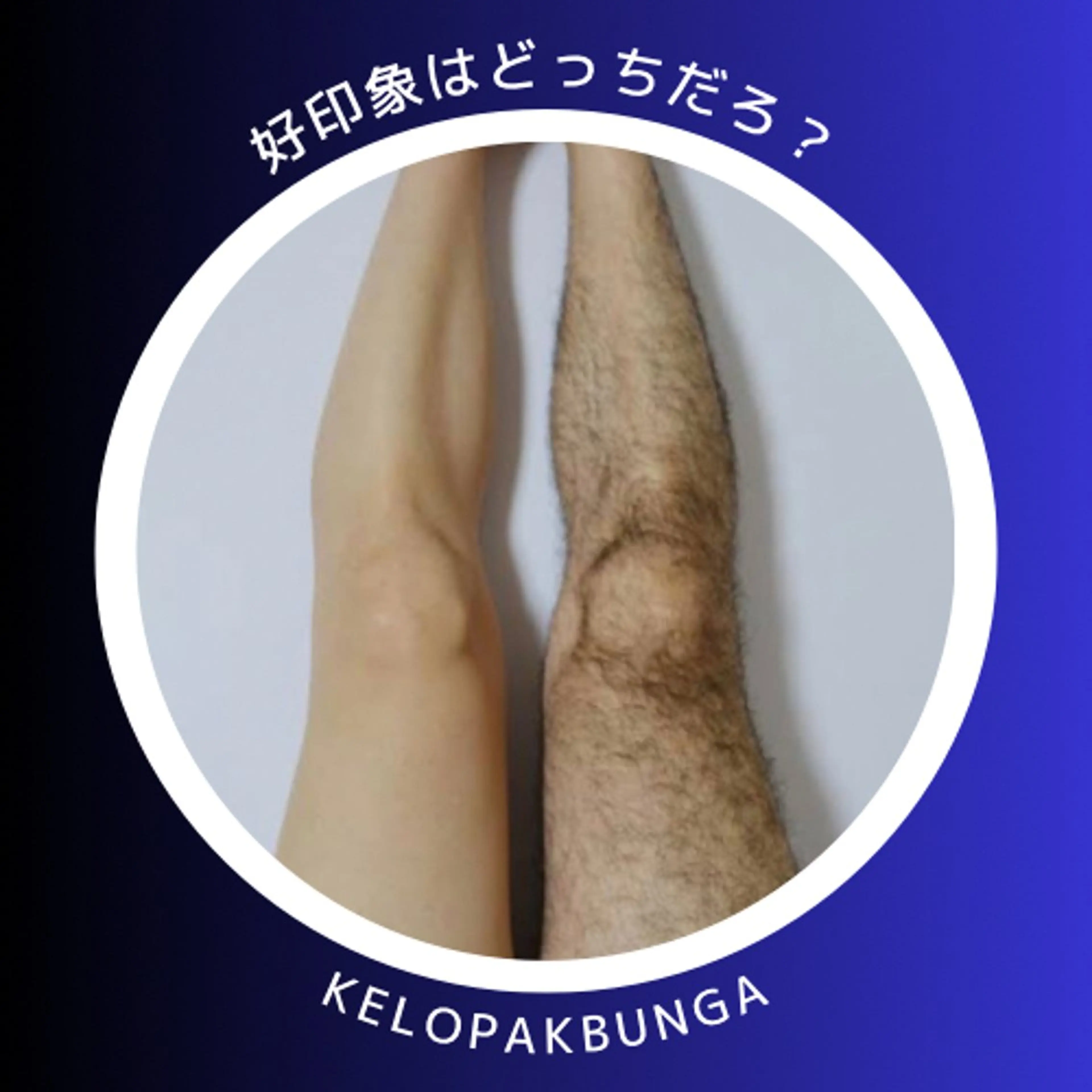 🩵メンズ🩵足(太ももから足指)の写真
