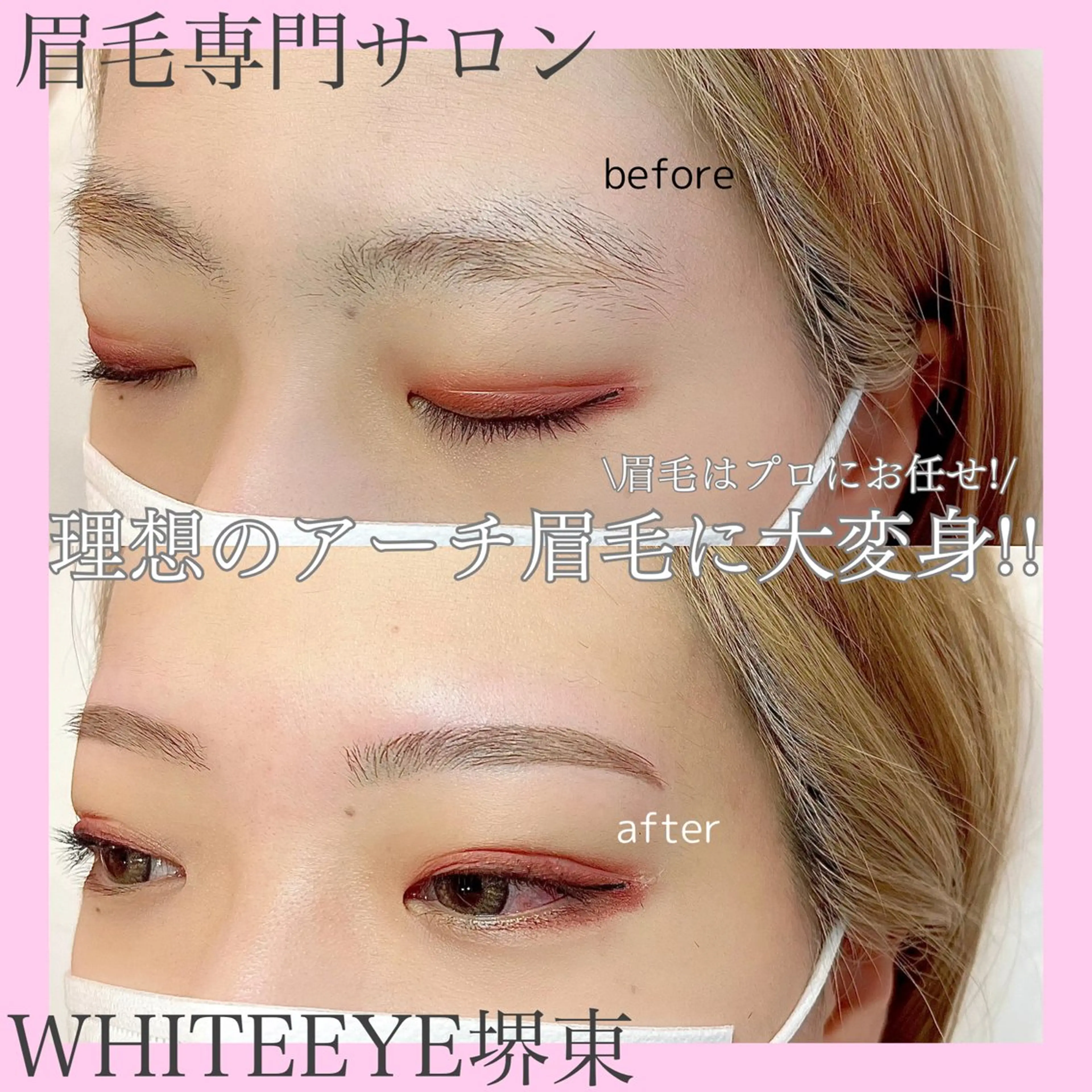 アイブロウ ワックス脱毛 眉カット その他(アイブロウ) WHITEEYE堺東 店長/藁粥　明の眉毛・アイブロウイメージ