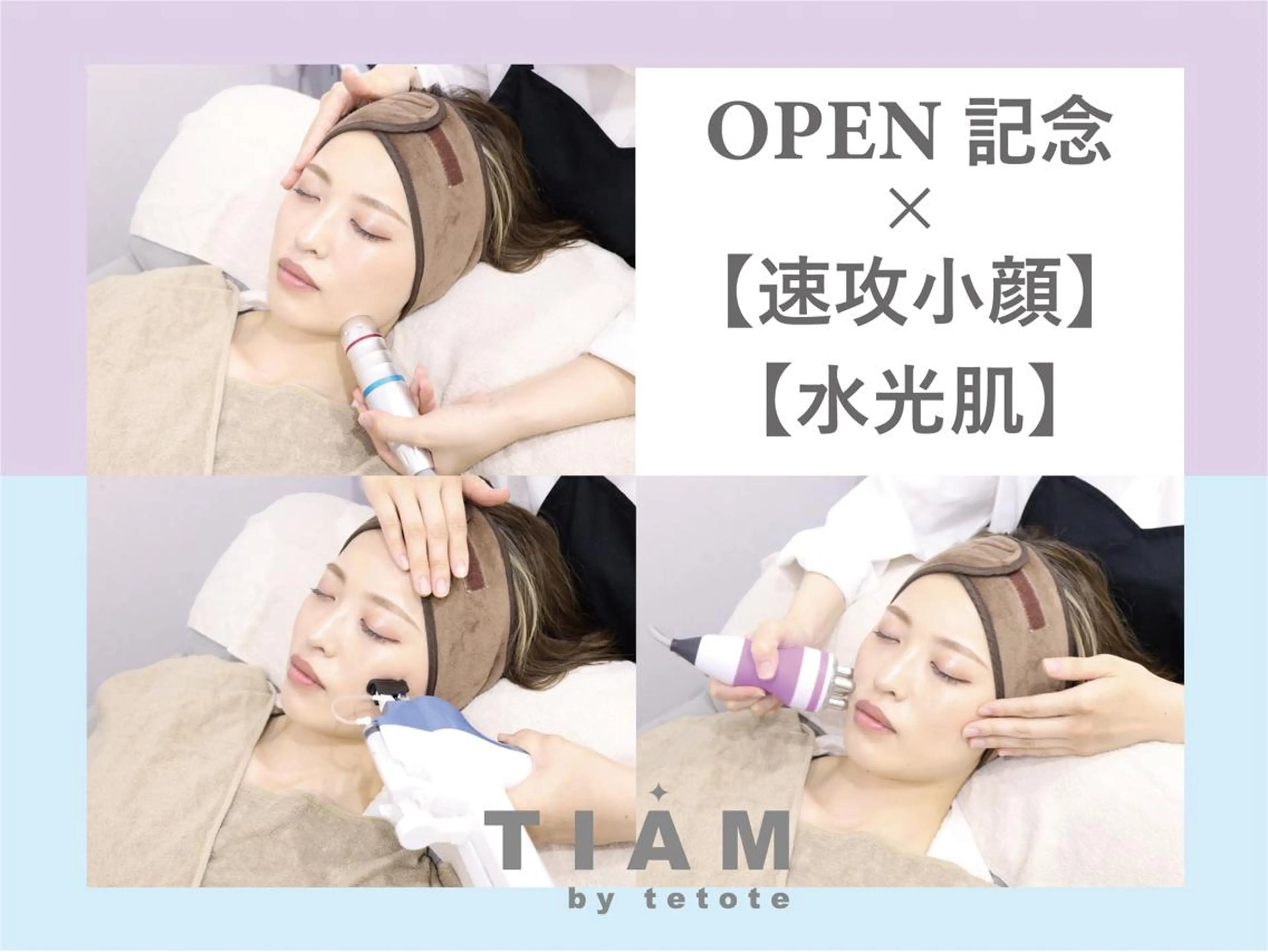 美肌サロンTIAM by tetoteのエステ・リラクイメージ