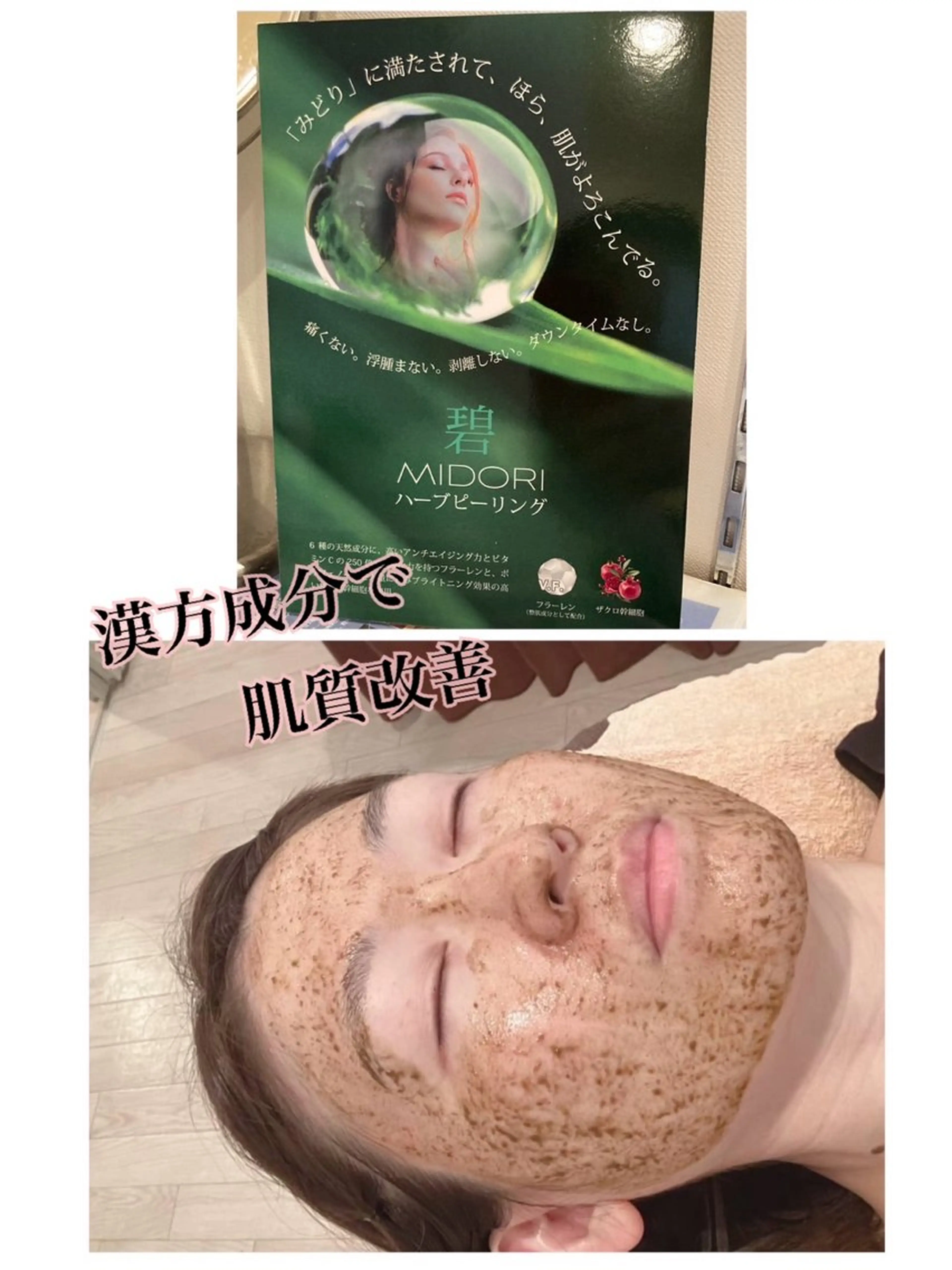 エステ トータルビューティー サロンキノセ折井のエステ・リラクイメージ