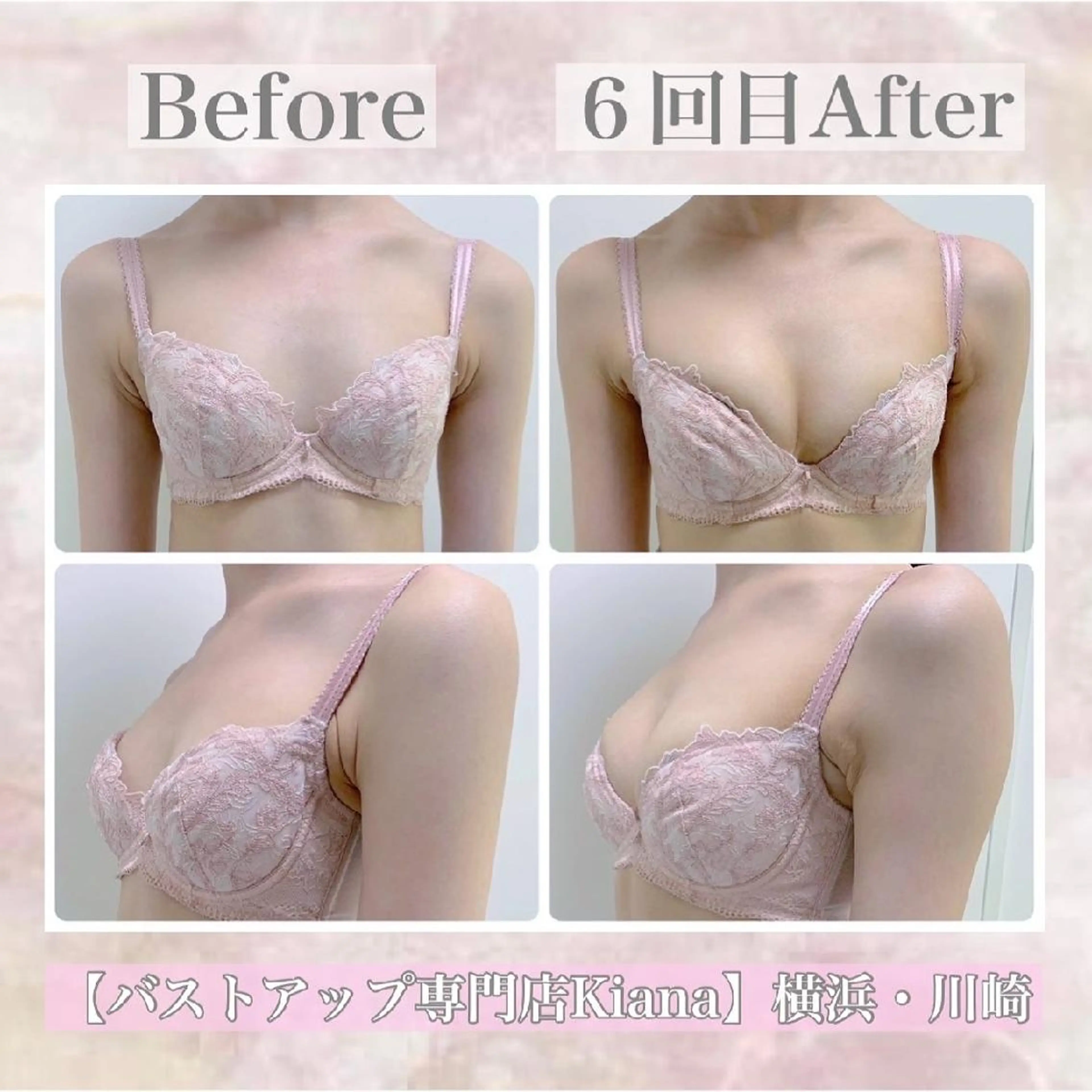 【バスト専門店 】 Kiana のエステ・リラクイメージ