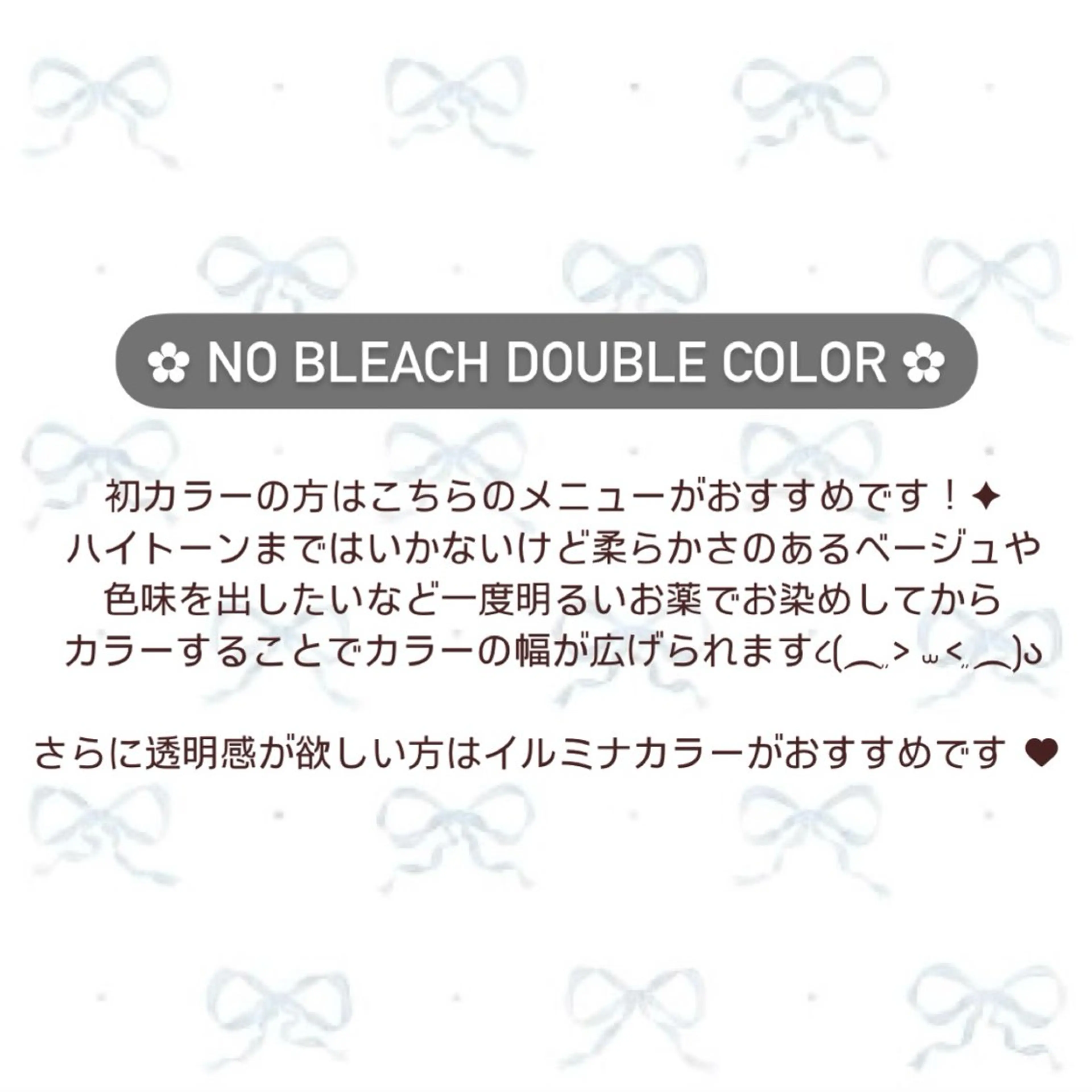 【U24限定】黒髪卒業🎓🤍初カラーにおすすめブリーチなしダブルカラー🌛♡の写真
