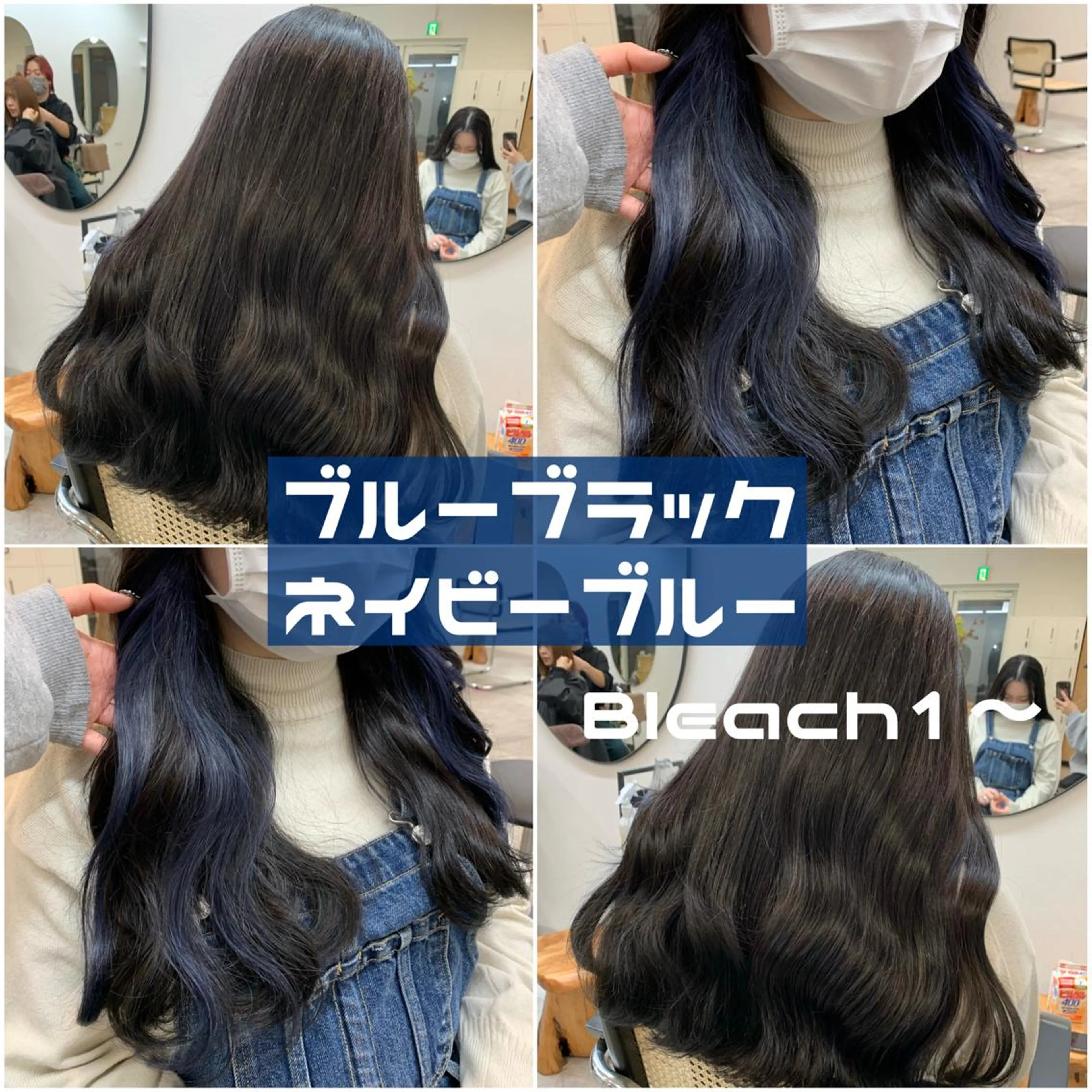 ロング カラー ヘアアレンジ 黒髪 ブルーカラー ブルーブラック ネイビーカラー ヘアカラー トリートメント ヘアセット FUMU ❤︎のヘアスタイル