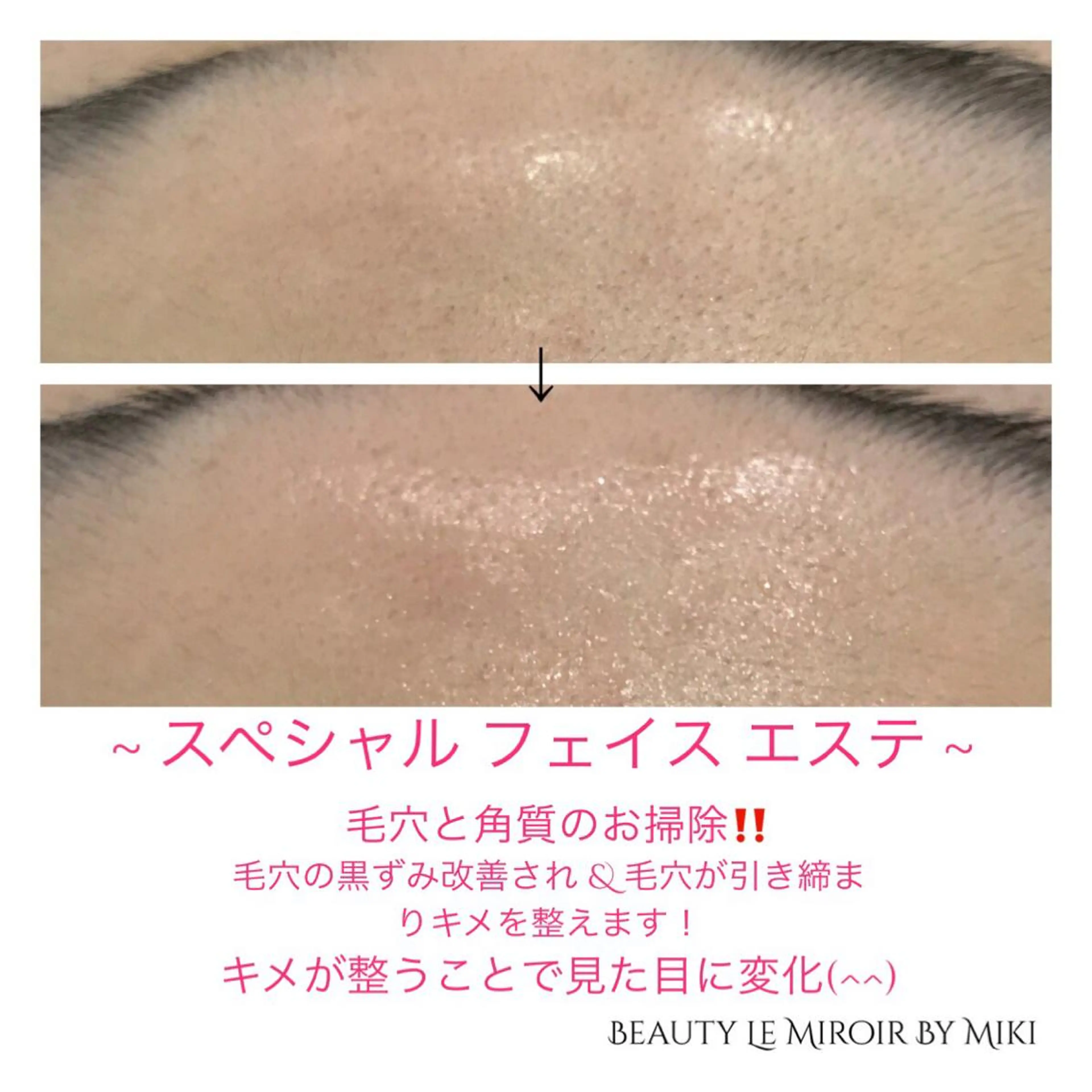 ビューティー ミロワールのエステ・リラクイメージ