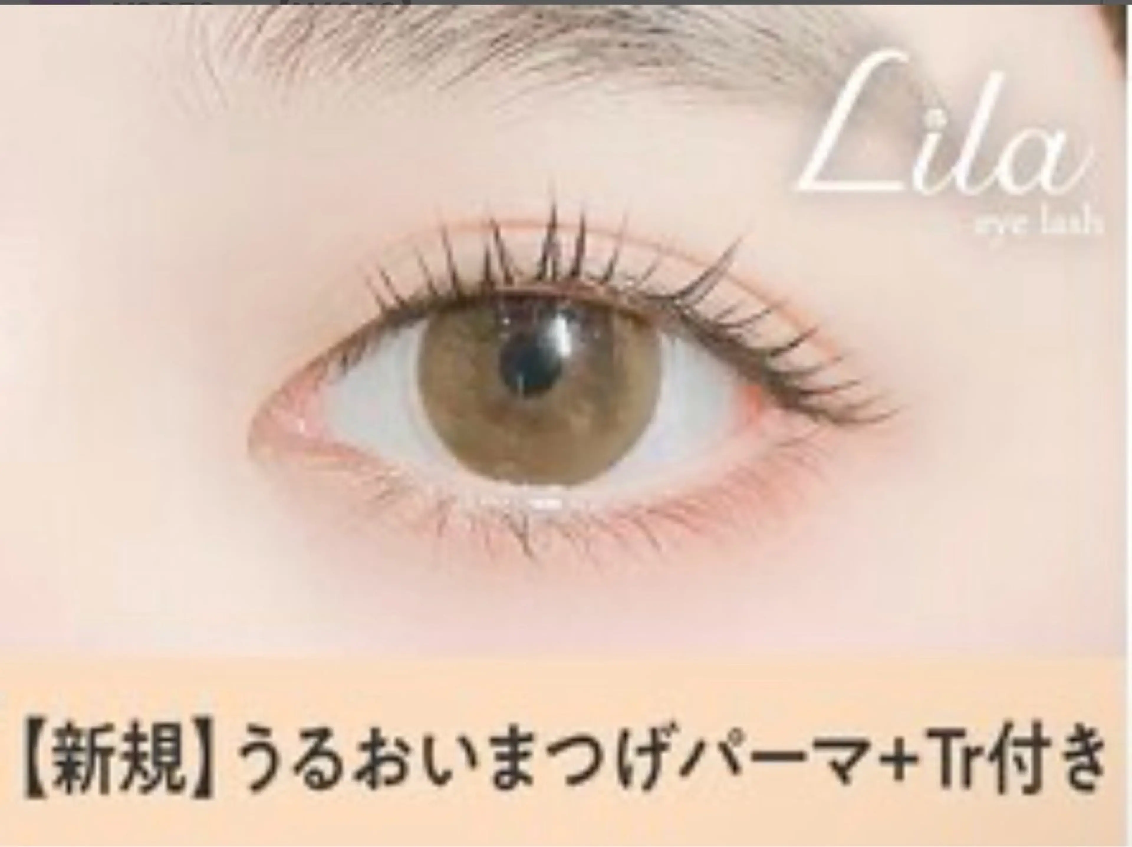 マツエク・マツパ SALON DE CELEBRATE 勝田台店所属・CELEBRATE Moekaのマツエク・マツパデザイン