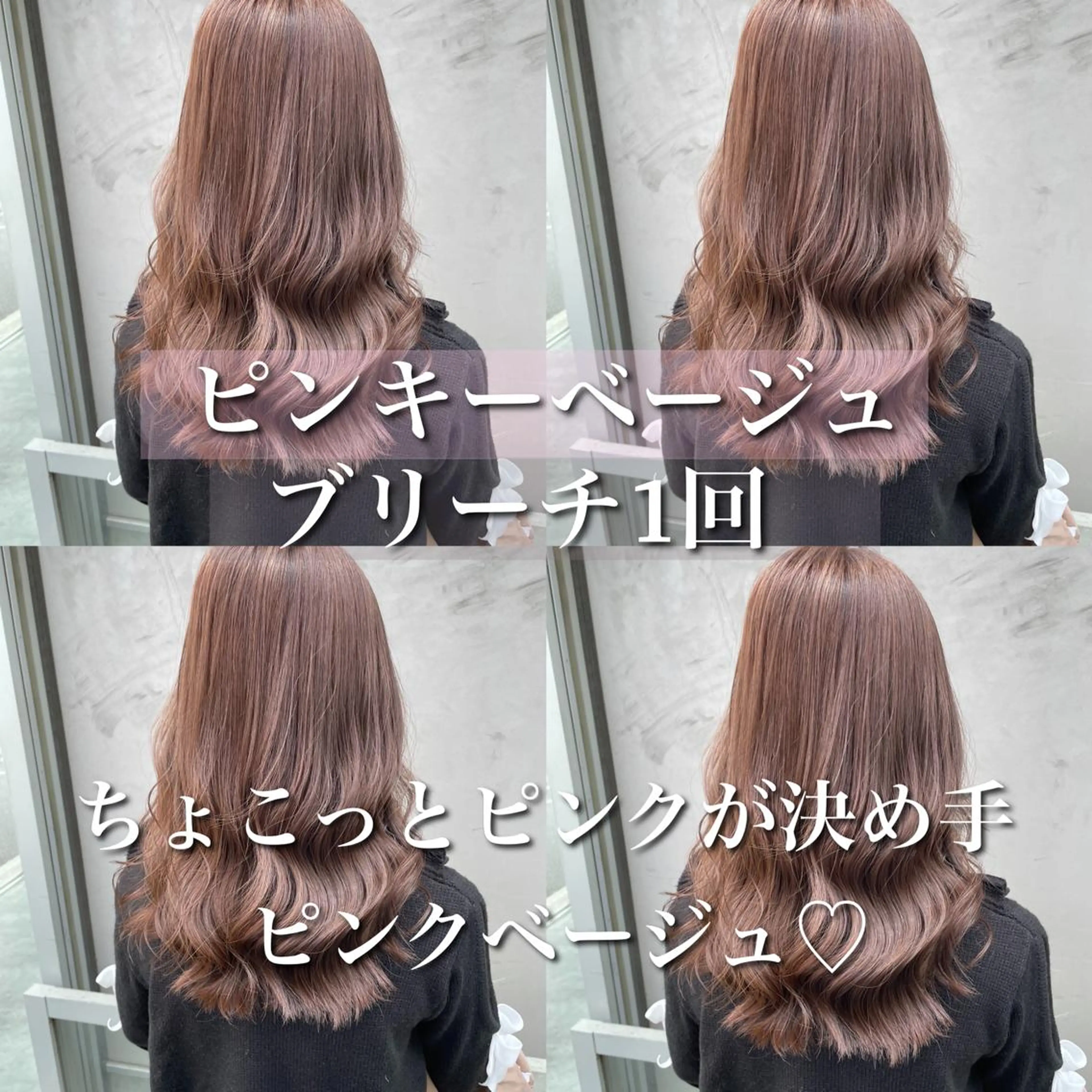 ロング カラー ヘアカラー トリートメント 💖韓国×王道 ハイトーン💖のヘアスタイル