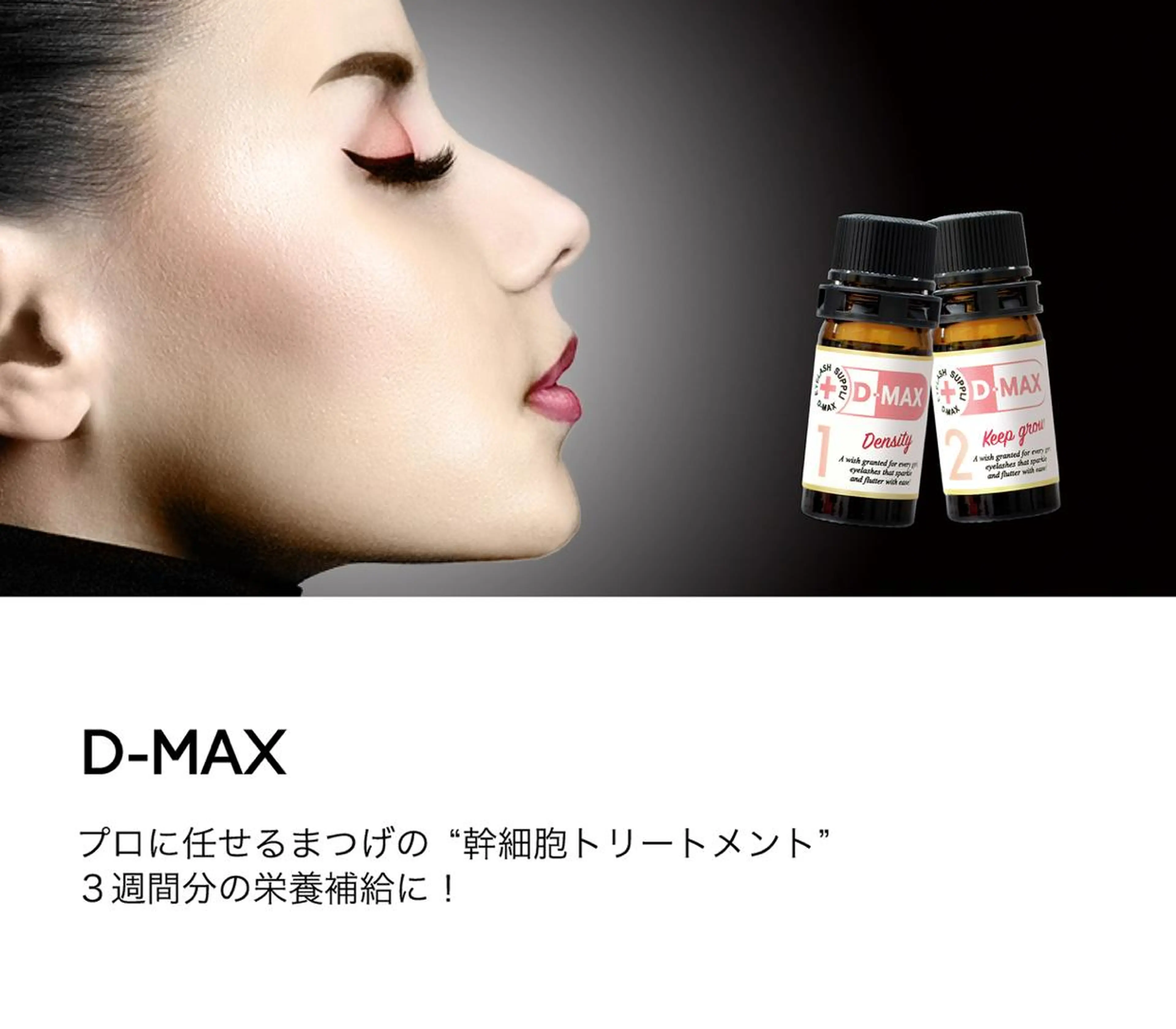 マツエク・マツパ mao lash所属・mao lashのマツエク・マツパデザイン