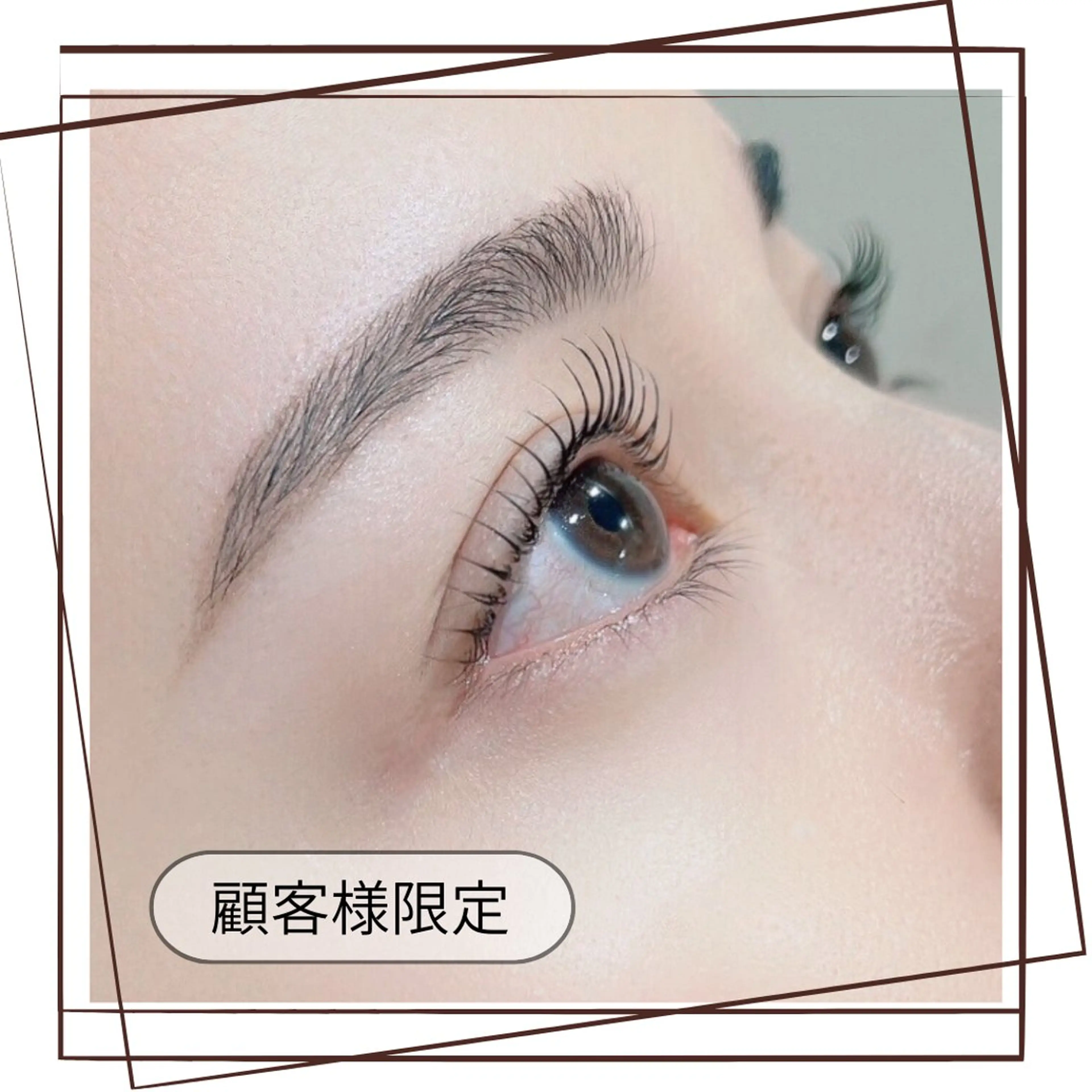 【顧客様限定】✨まつげパーマ&眉毛スタイリング✨トリートメント&コーティング付きの写真