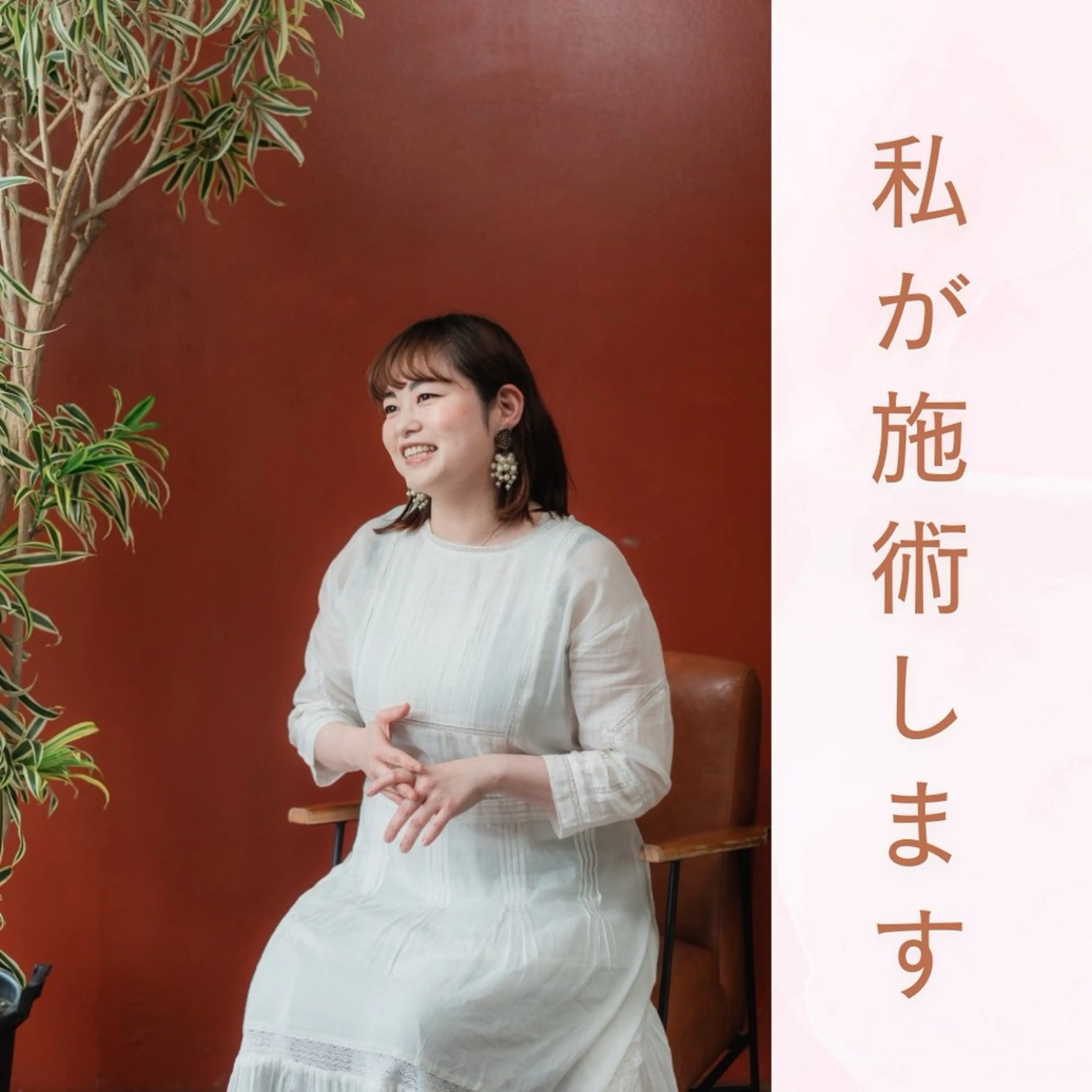 美容室BAUM所属・脂肪コントロール まさえのその他イメージ