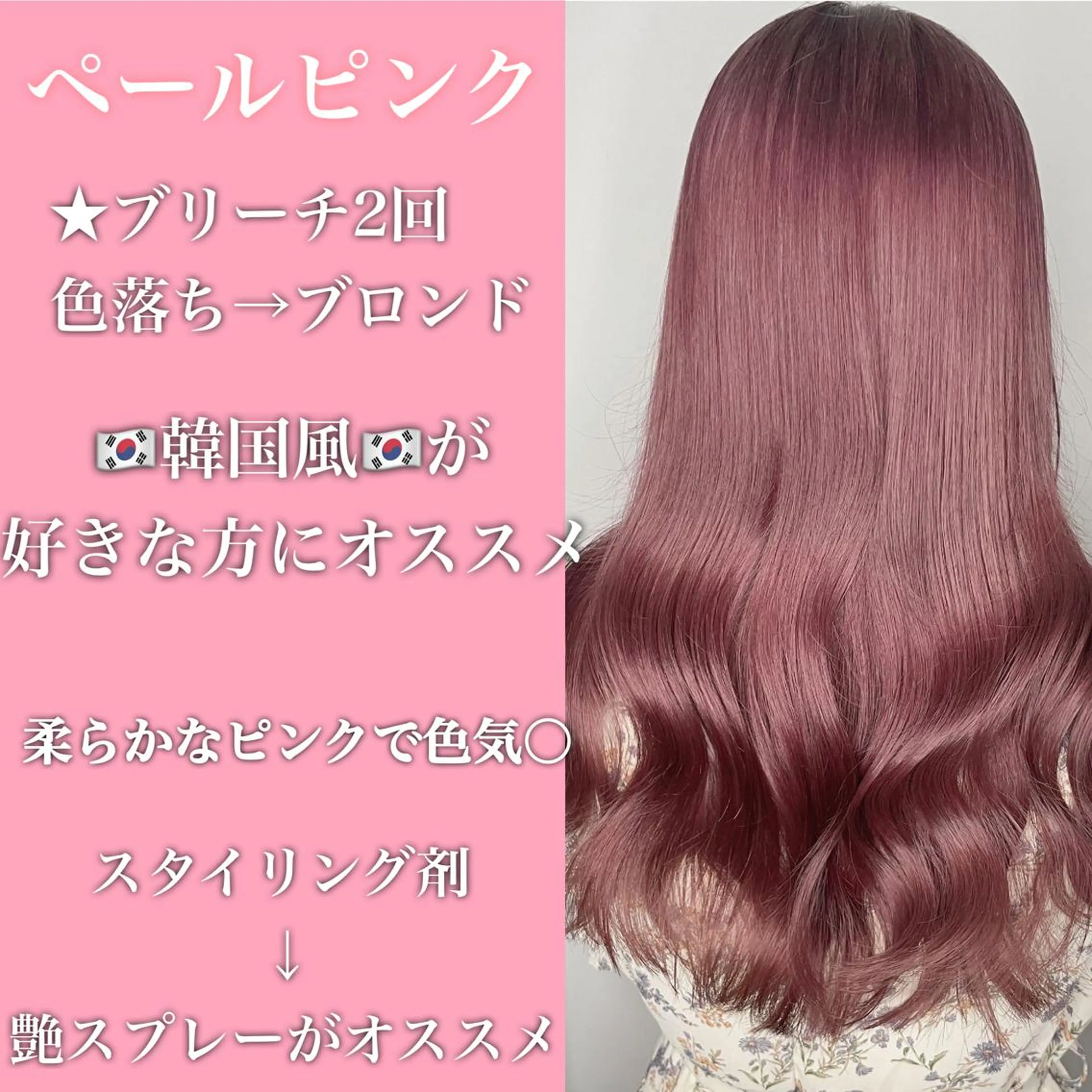 ミディアム カラー ヘアカラー トリートメント ヘアセット ✨艶ブリーチカラー ✨四ノ宮裕己のヘアスタイル