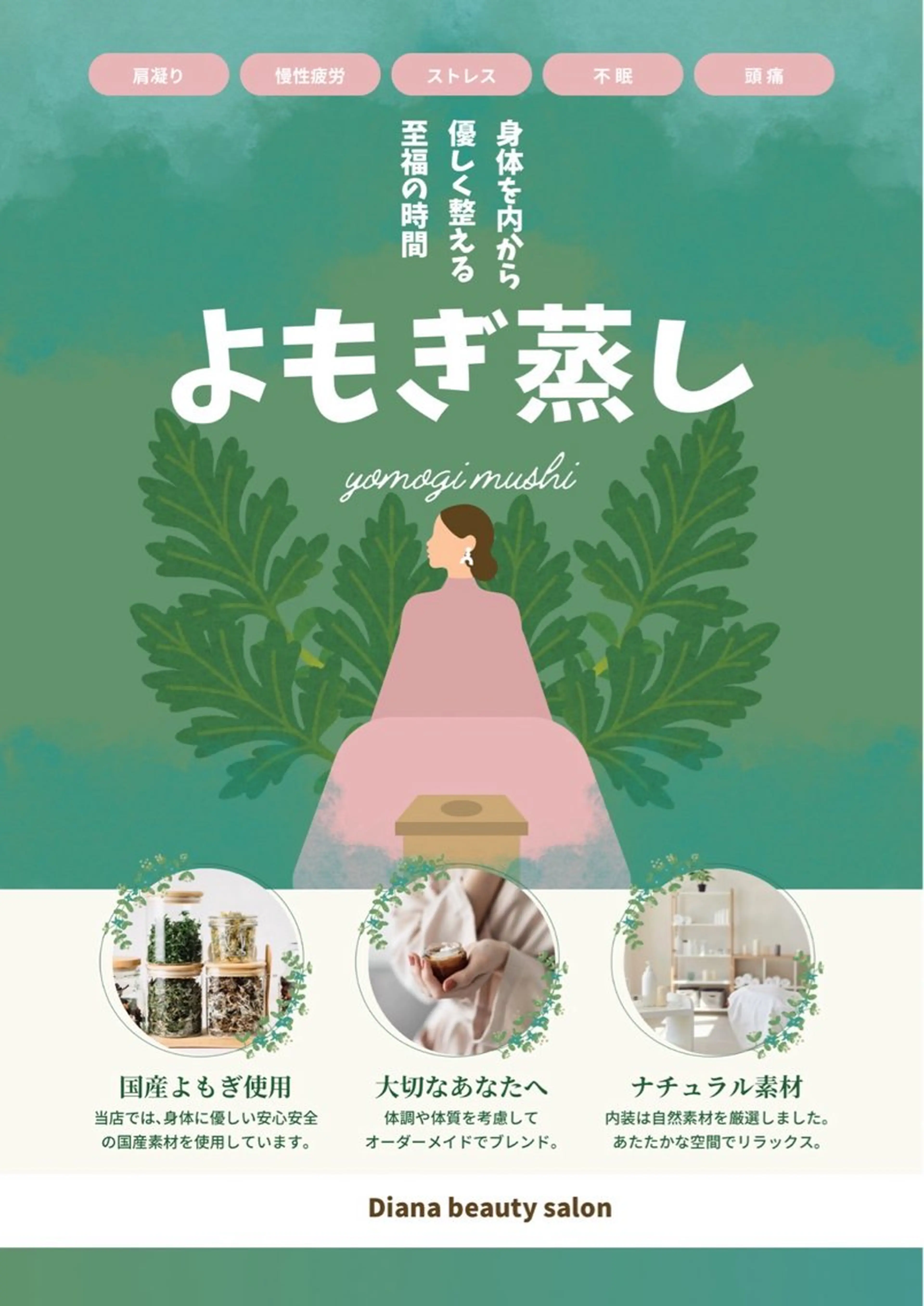 エステ リラク POLA   Avan Mu所属・下谷 葵のエステ・リラクイメージ