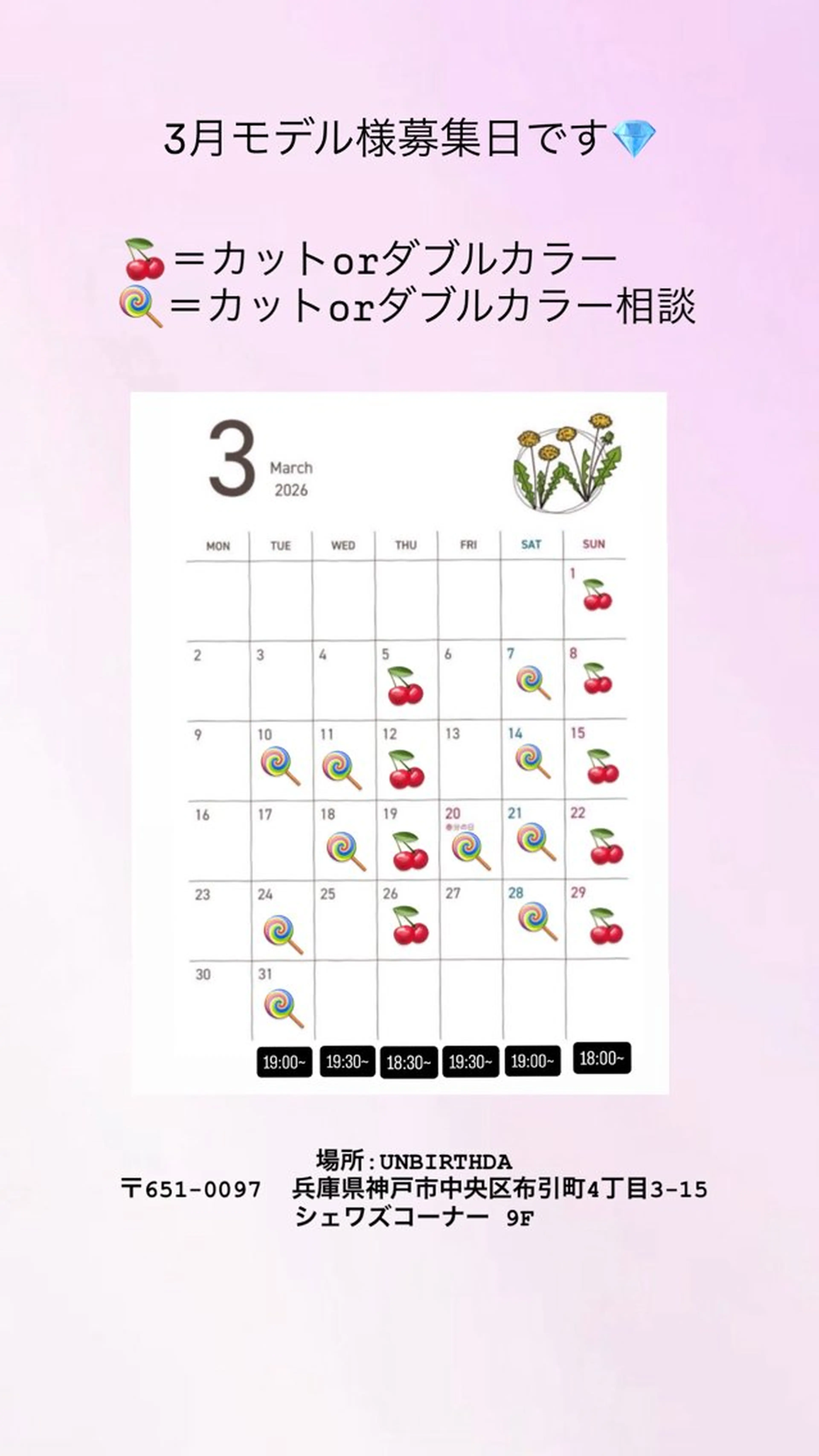 ミディアム カラー ダブルカラー UNBIRTHDAY ゆづみのヘアスタイル