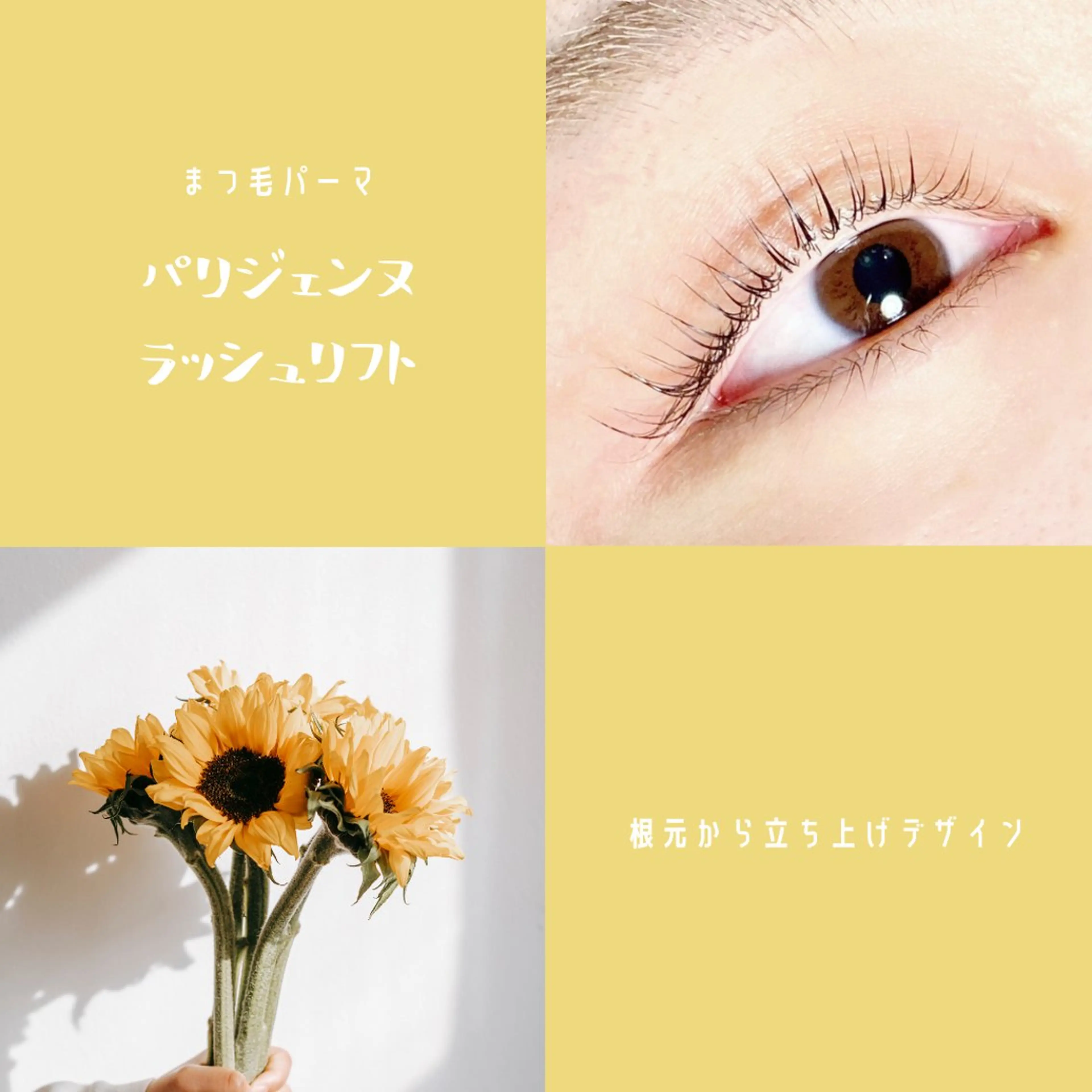 マツエク・マツパ ヘッド＆アイデザイン エイコのマツエク・マツパデザイン