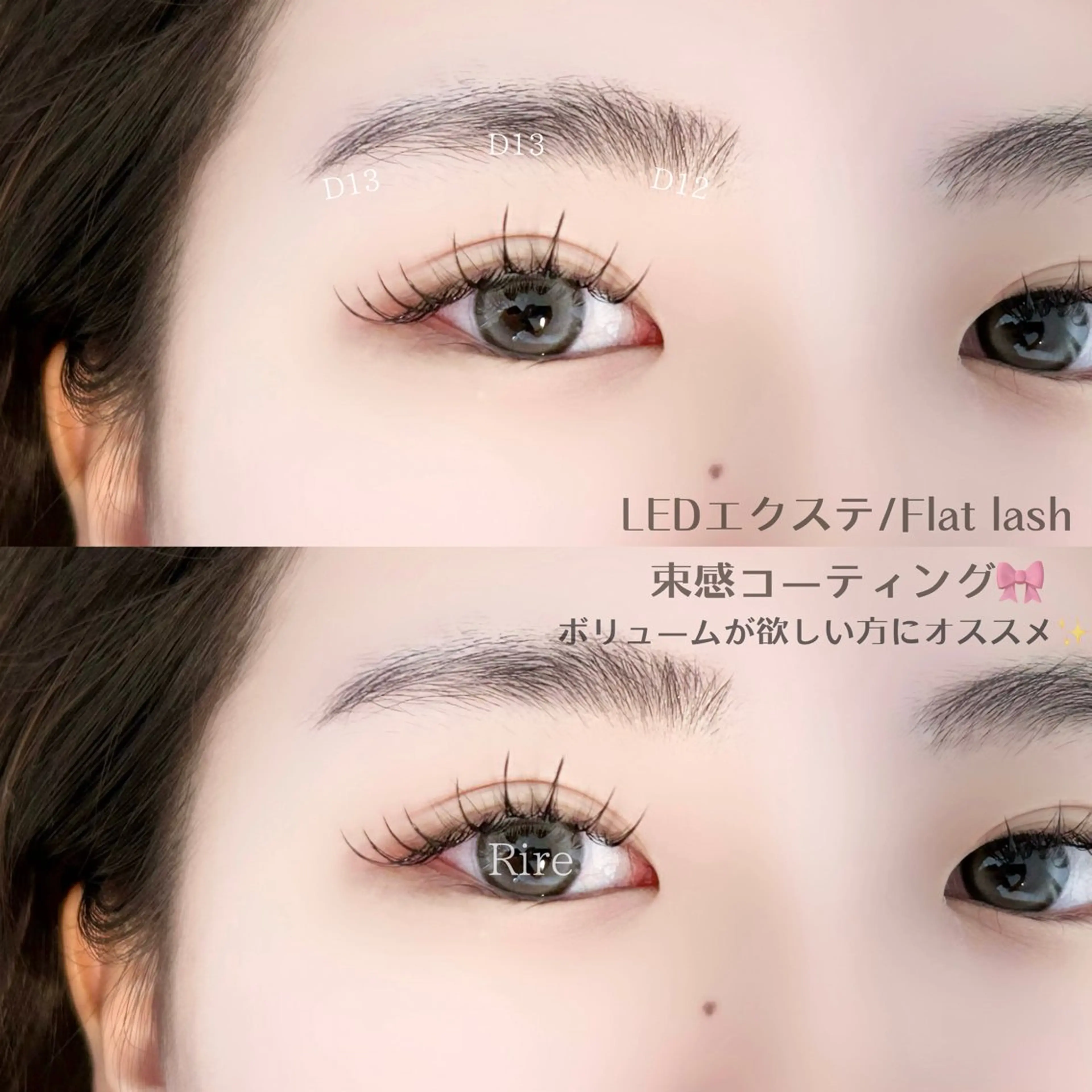 マツエク・マツパ Eye専門店 Rireのマツエク・マツパデザイン