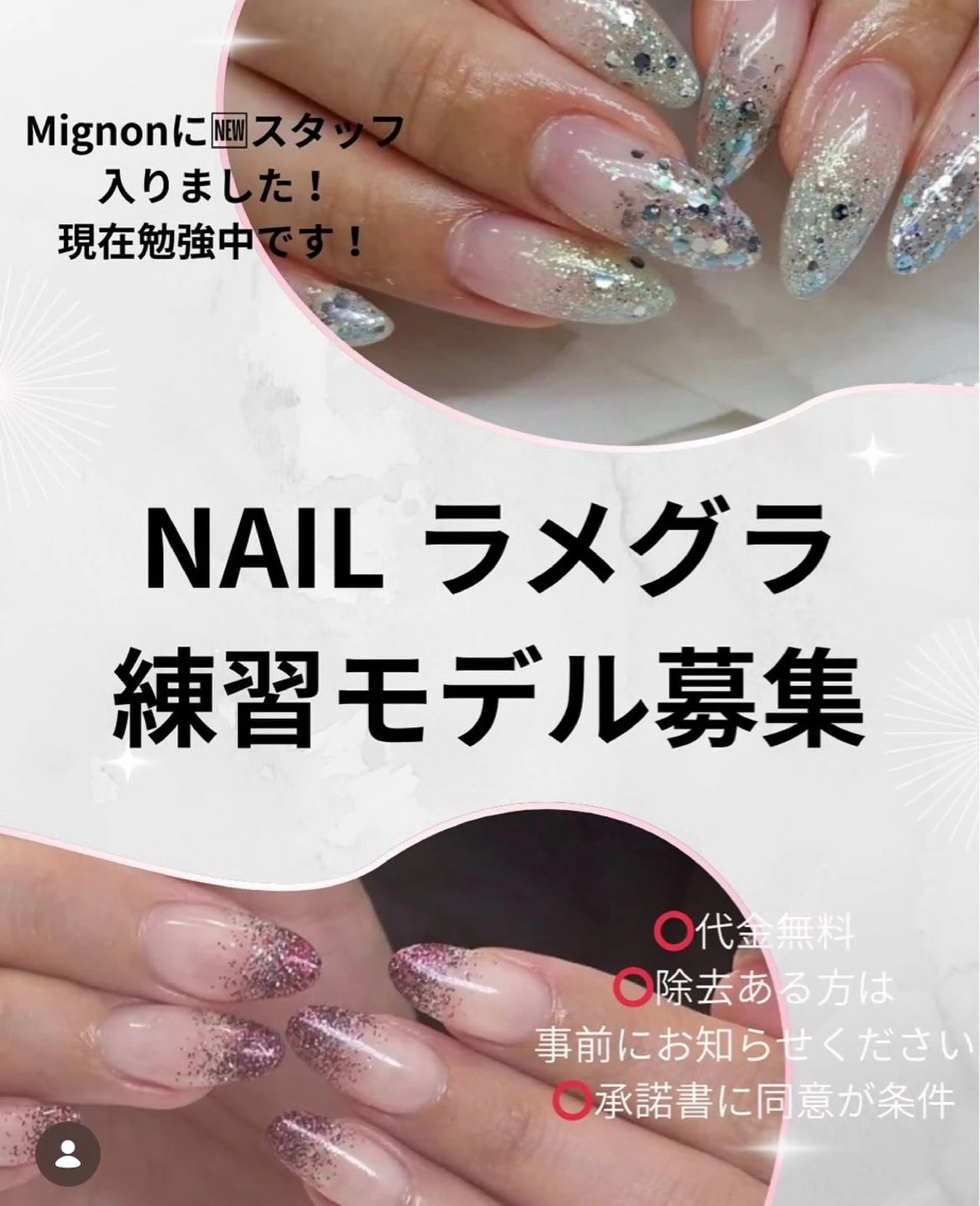 ラメグラ、他店オフ可能、長さ出し不可の写真