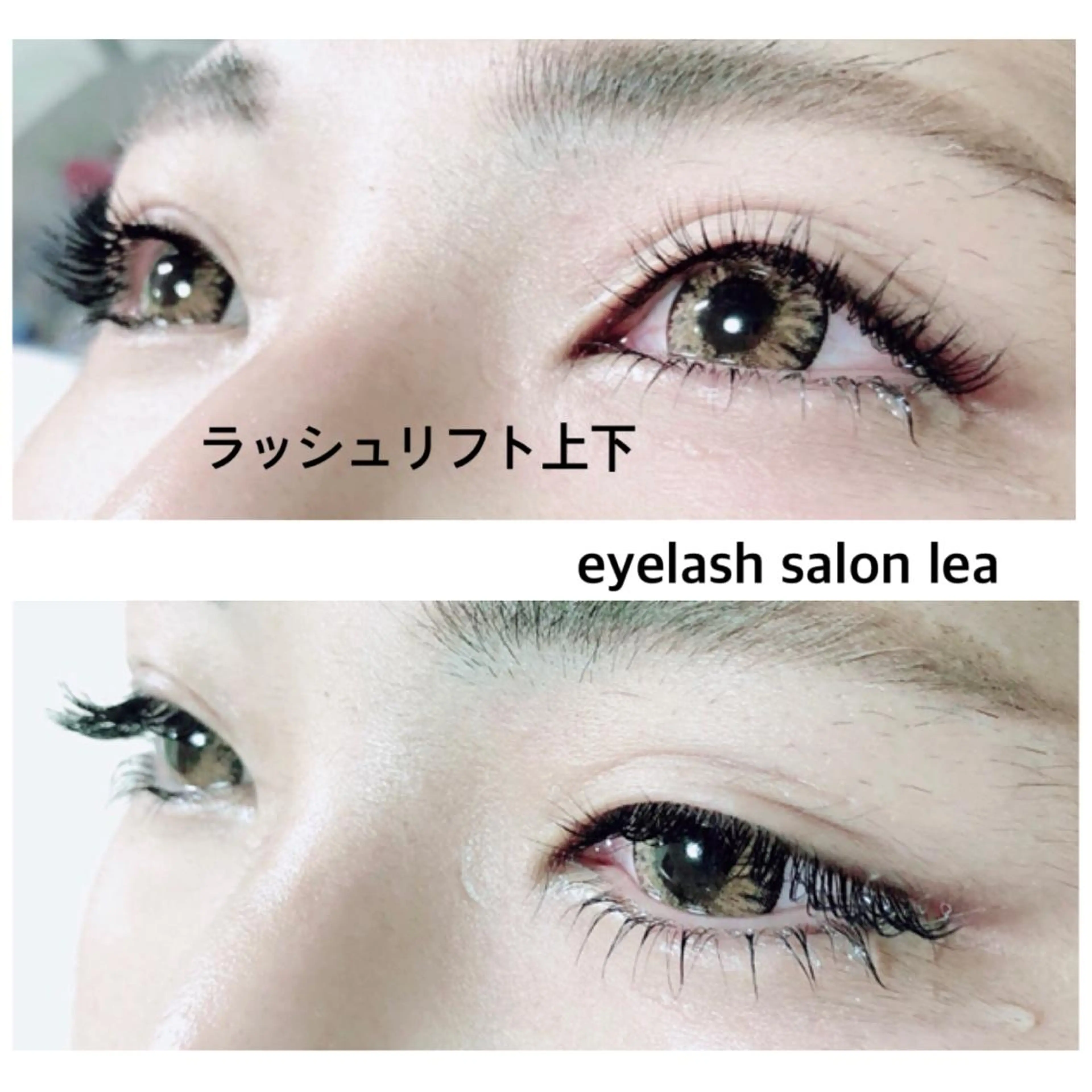 パリジェンヌラッシュリフト上の写真