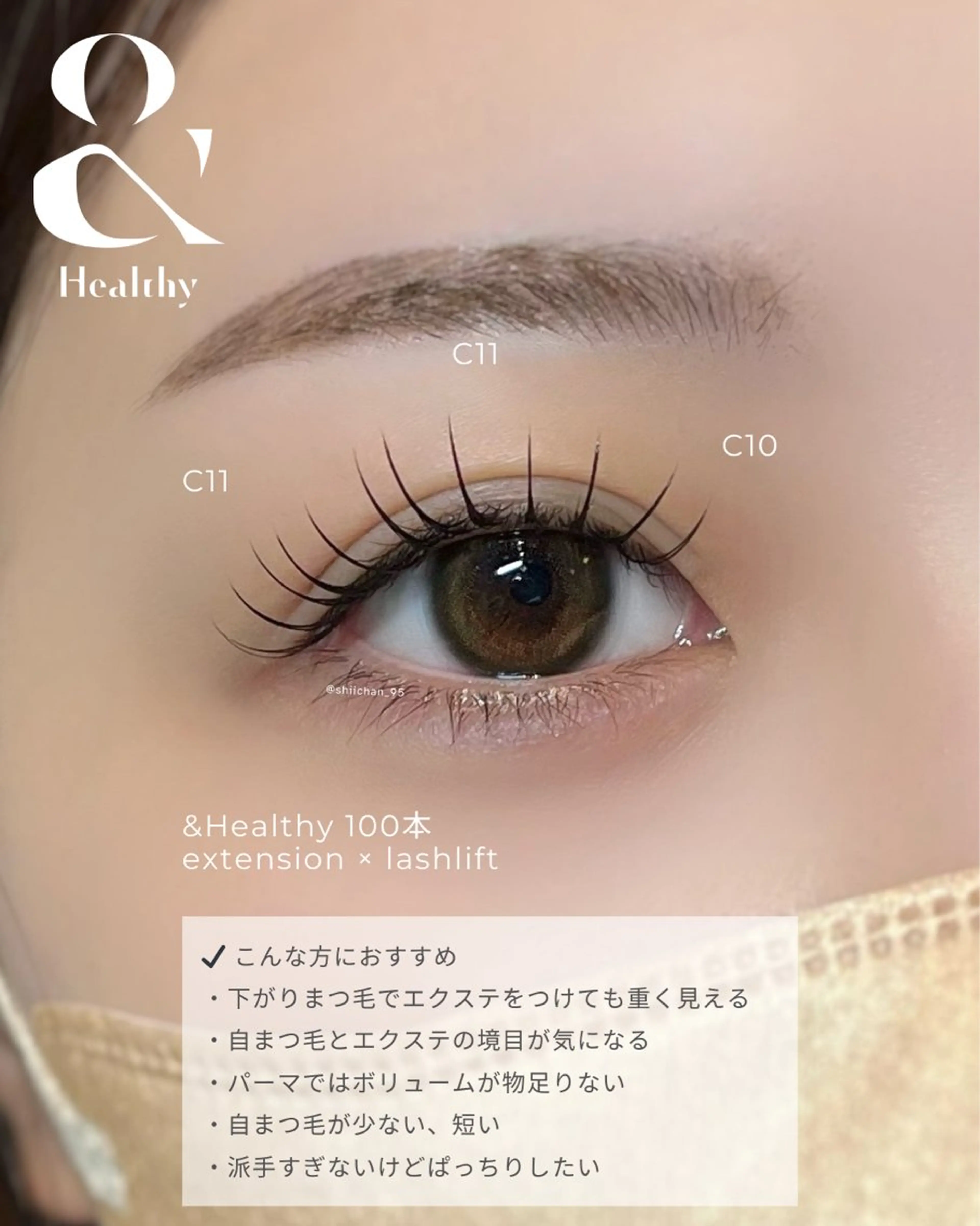 最新技術🎀アンドヘルシー【エクステ×パーマ】100本🪽ナチュラルぱっちり✨120本変更可◎オフ、コーティング込の写真