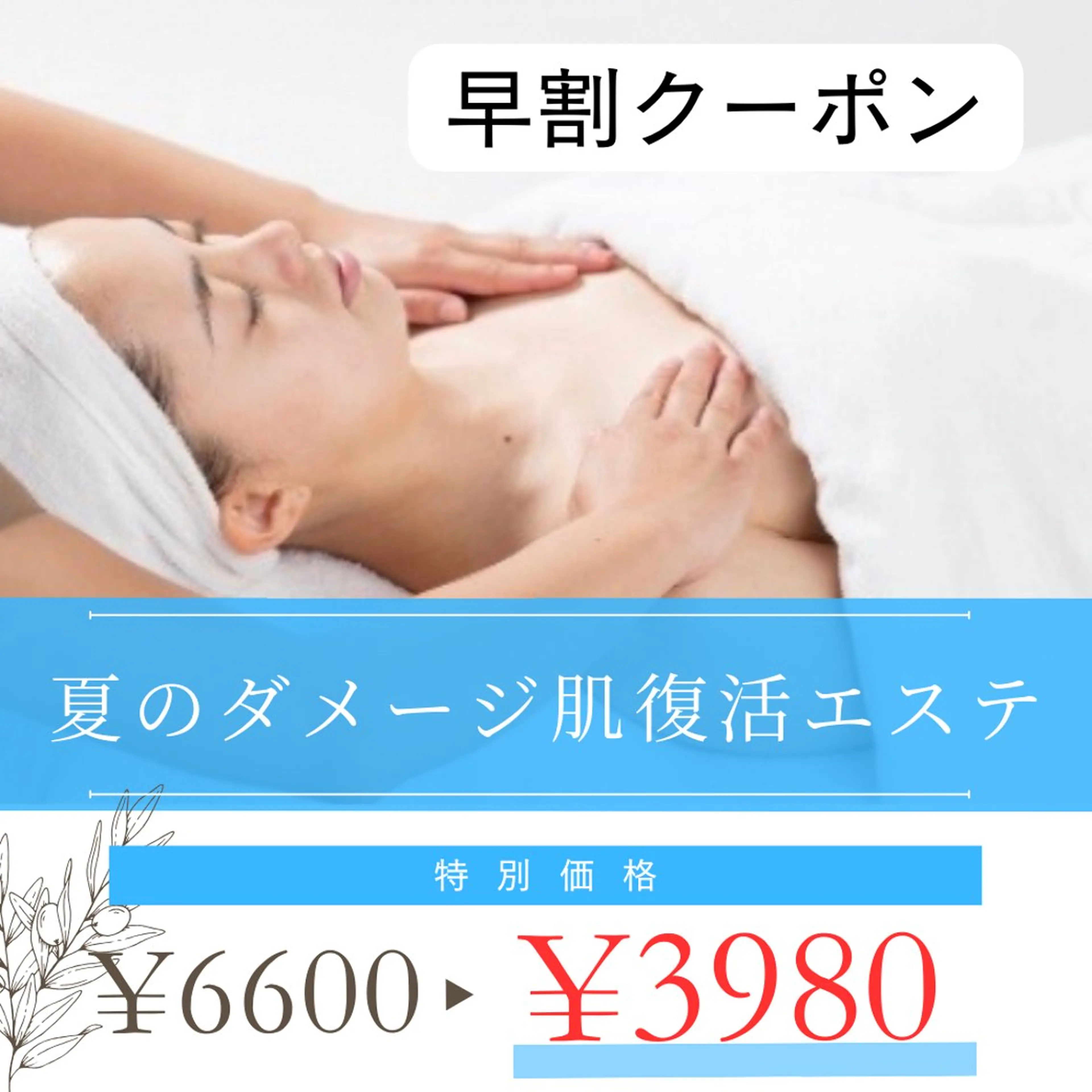 DeI'm   名古屋栄所属・小林 玲菜のエステ・リラクイメージ