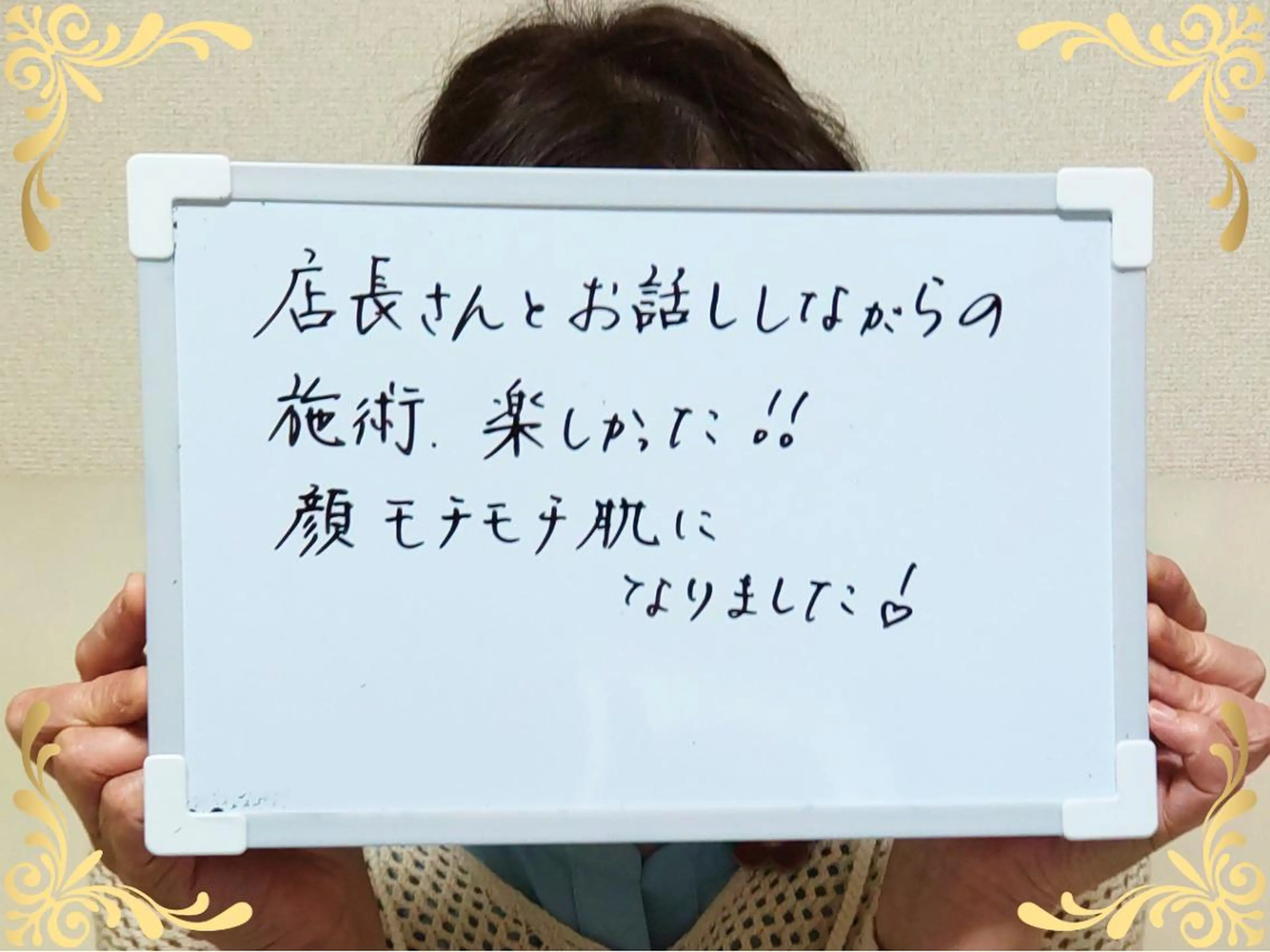 大平 政美のエステ・リラクイメージ