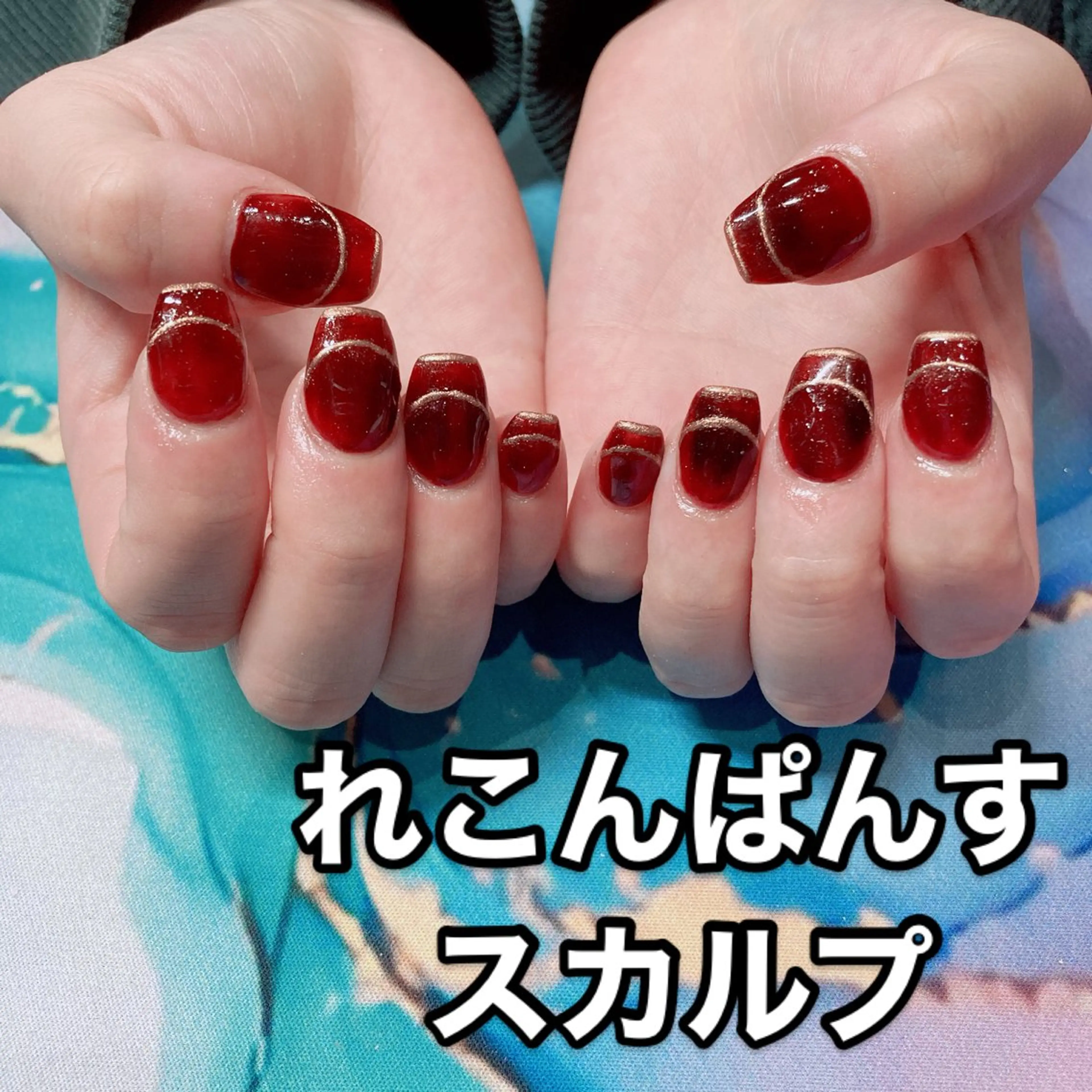 ネイル RE'COMPENSE所属・れこん ぱんすのネイルデザイン