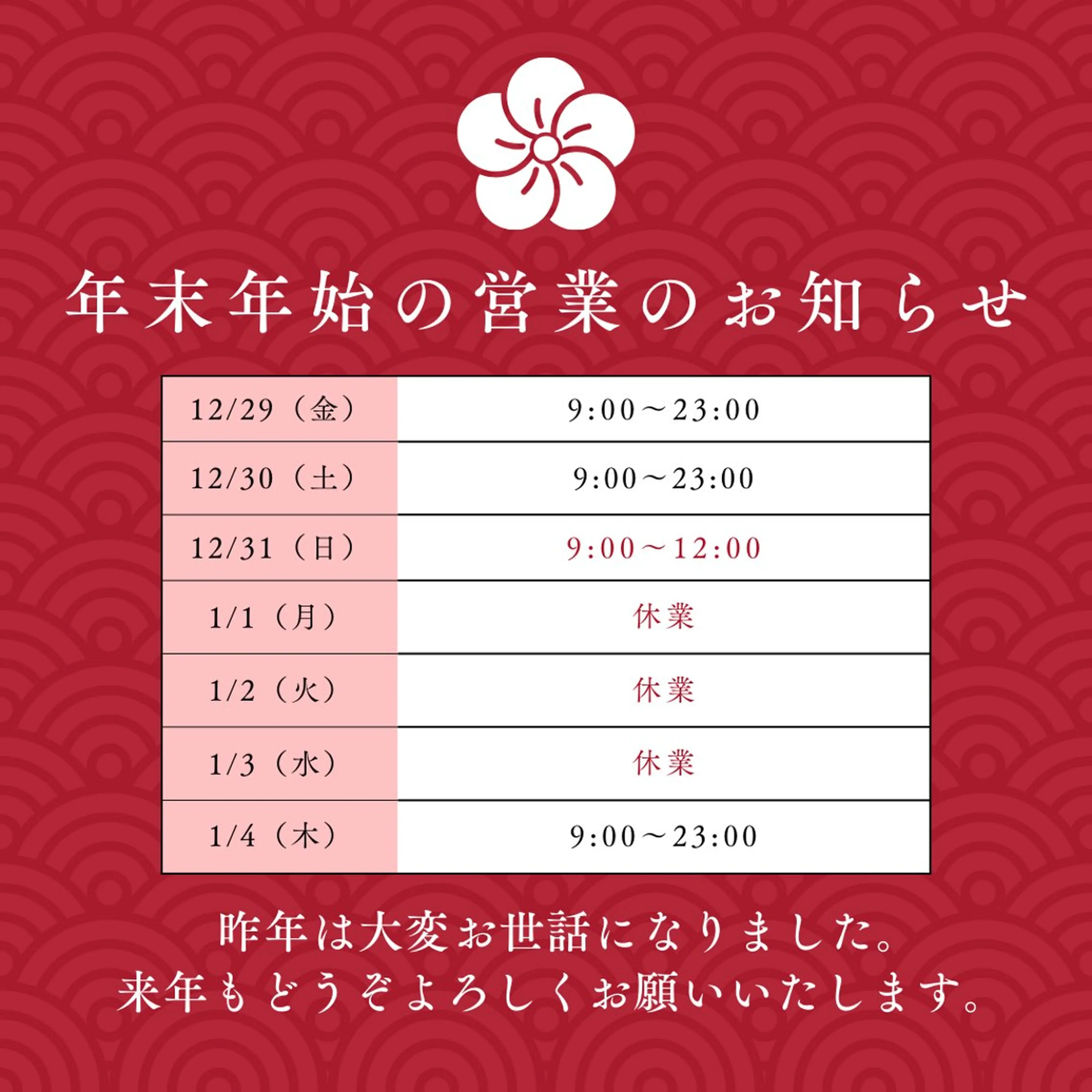 マツエク・マツパ 脱毛 シュガーリング脱毛 専門店Ranunのエステ・リラクイメージ