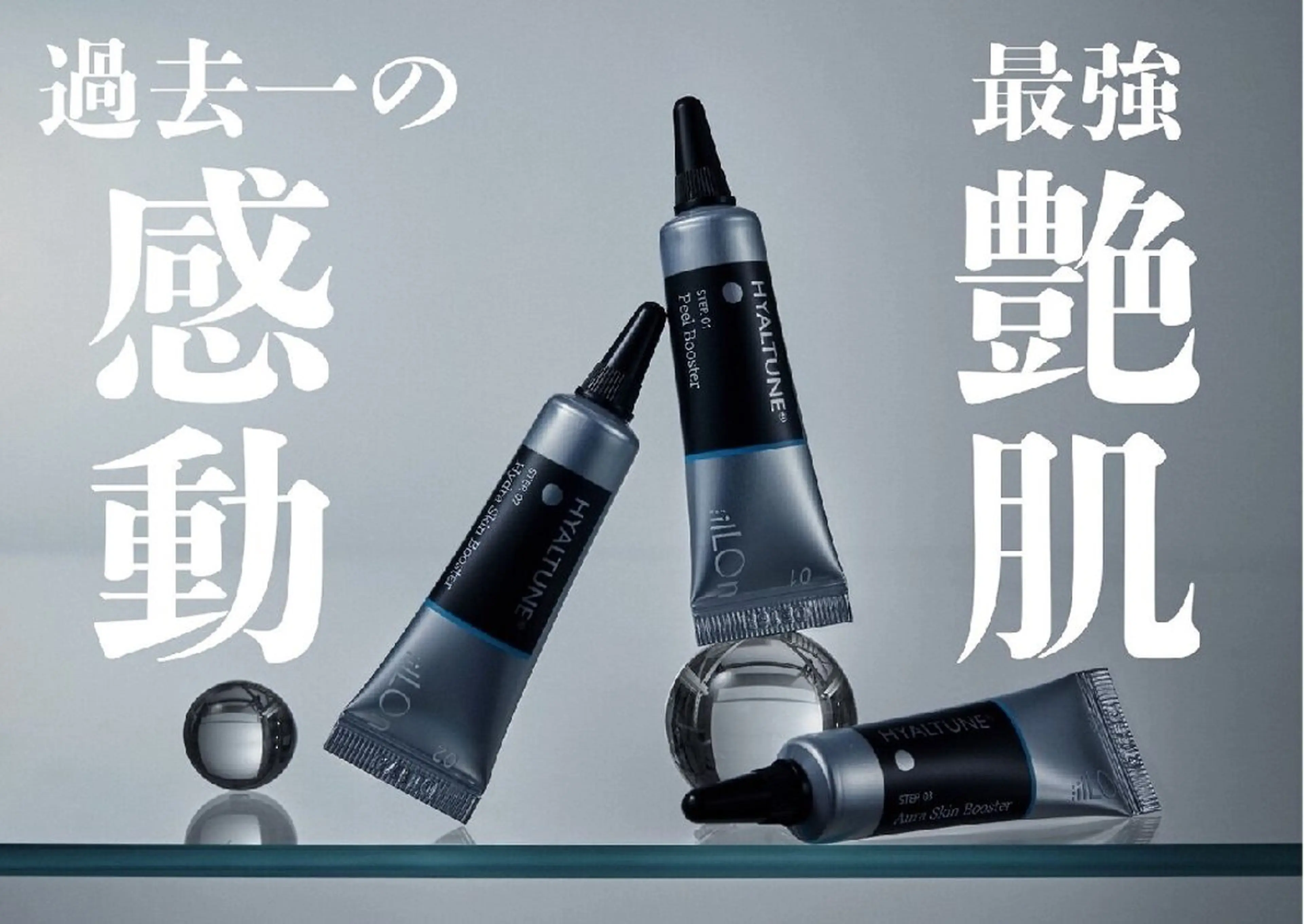 韓国肌管理 [illon]驚きの水光ピーリングの写真