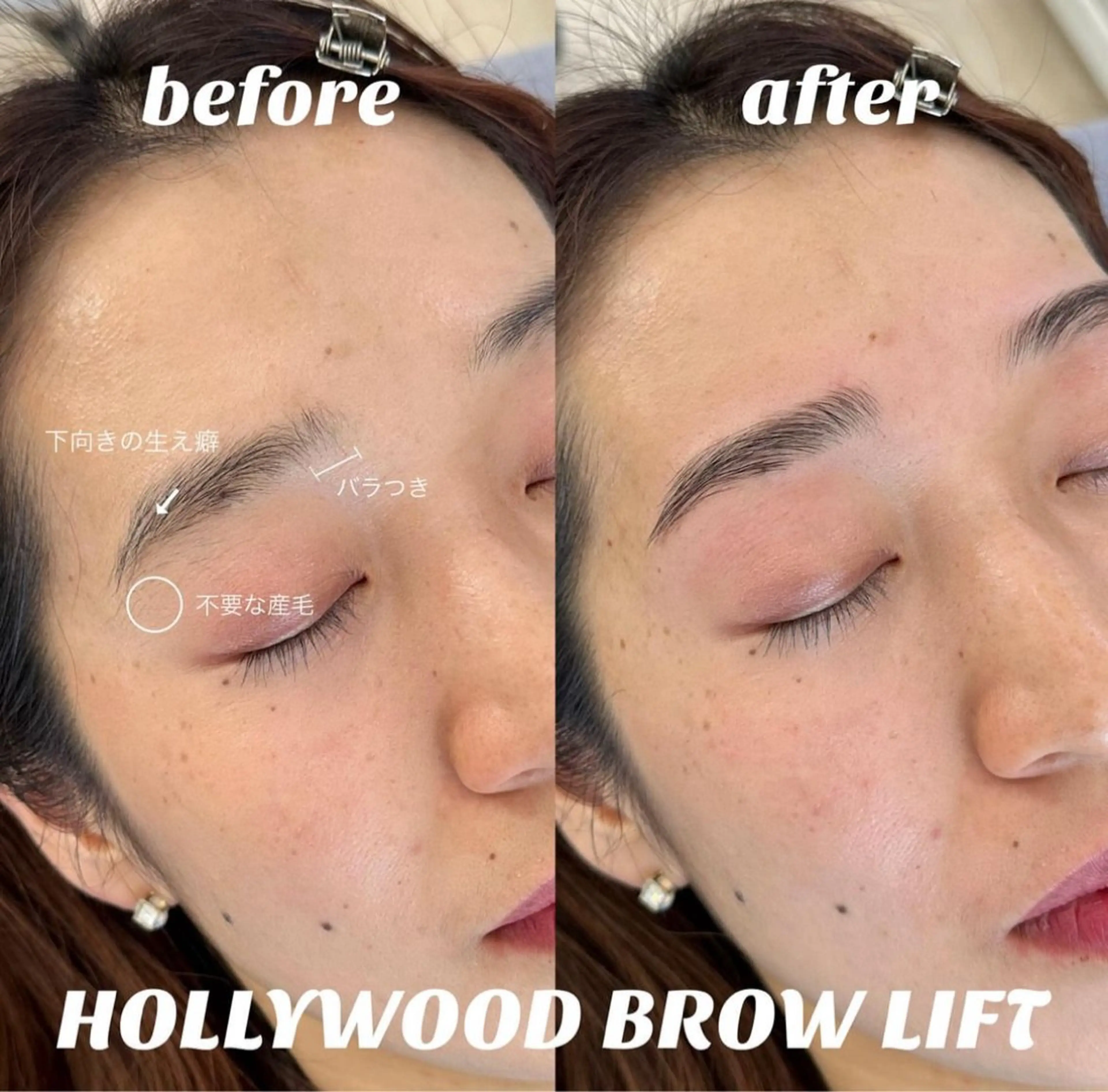 アイブロウ ハリウッドブロウリフト サニーヒルズ藤沢 HARUMIの眉毛・アイブロウイメージ