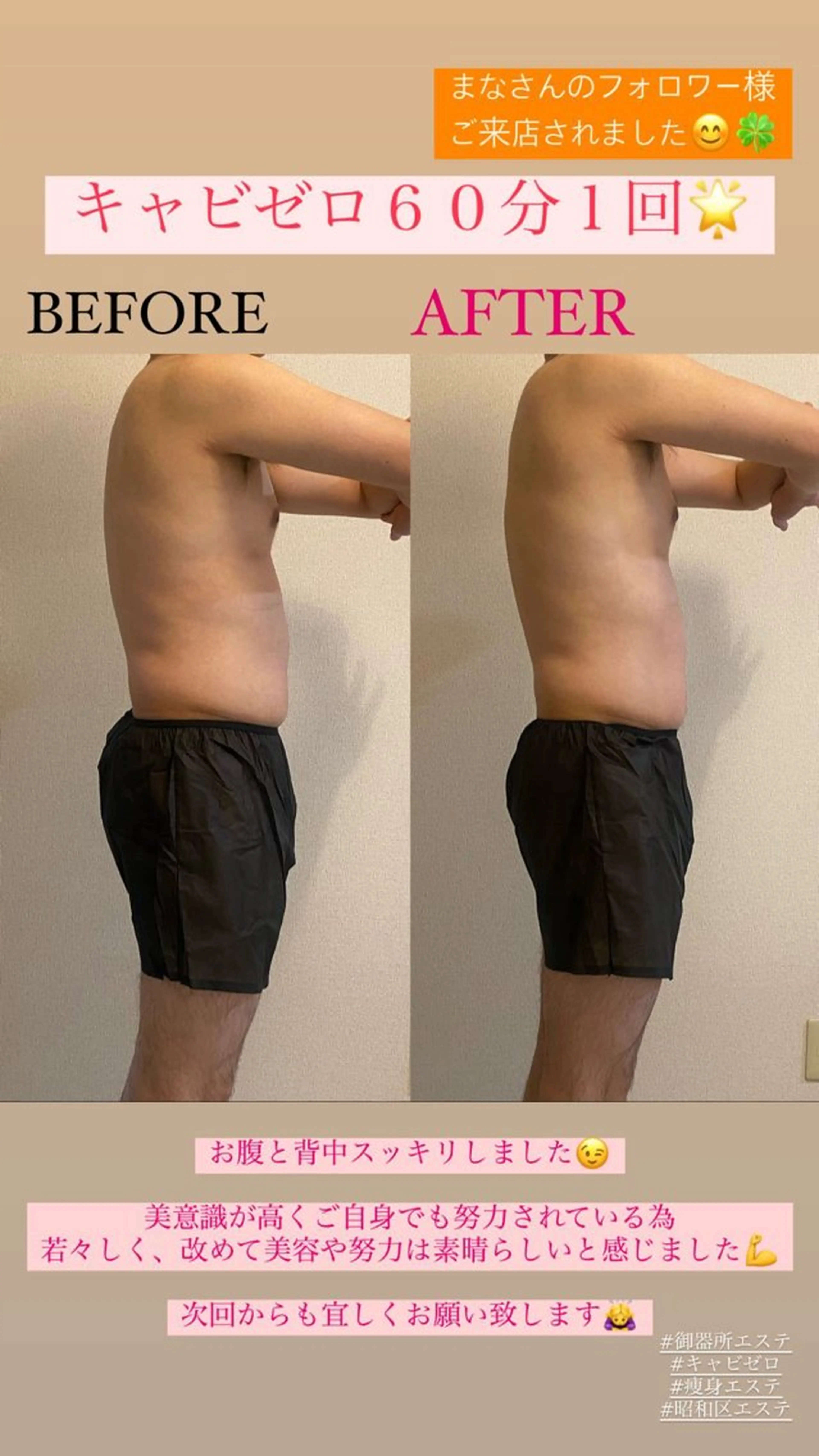 メンズ エステ リラク Salon de Lino 御器所のエステ・リラクイメージ