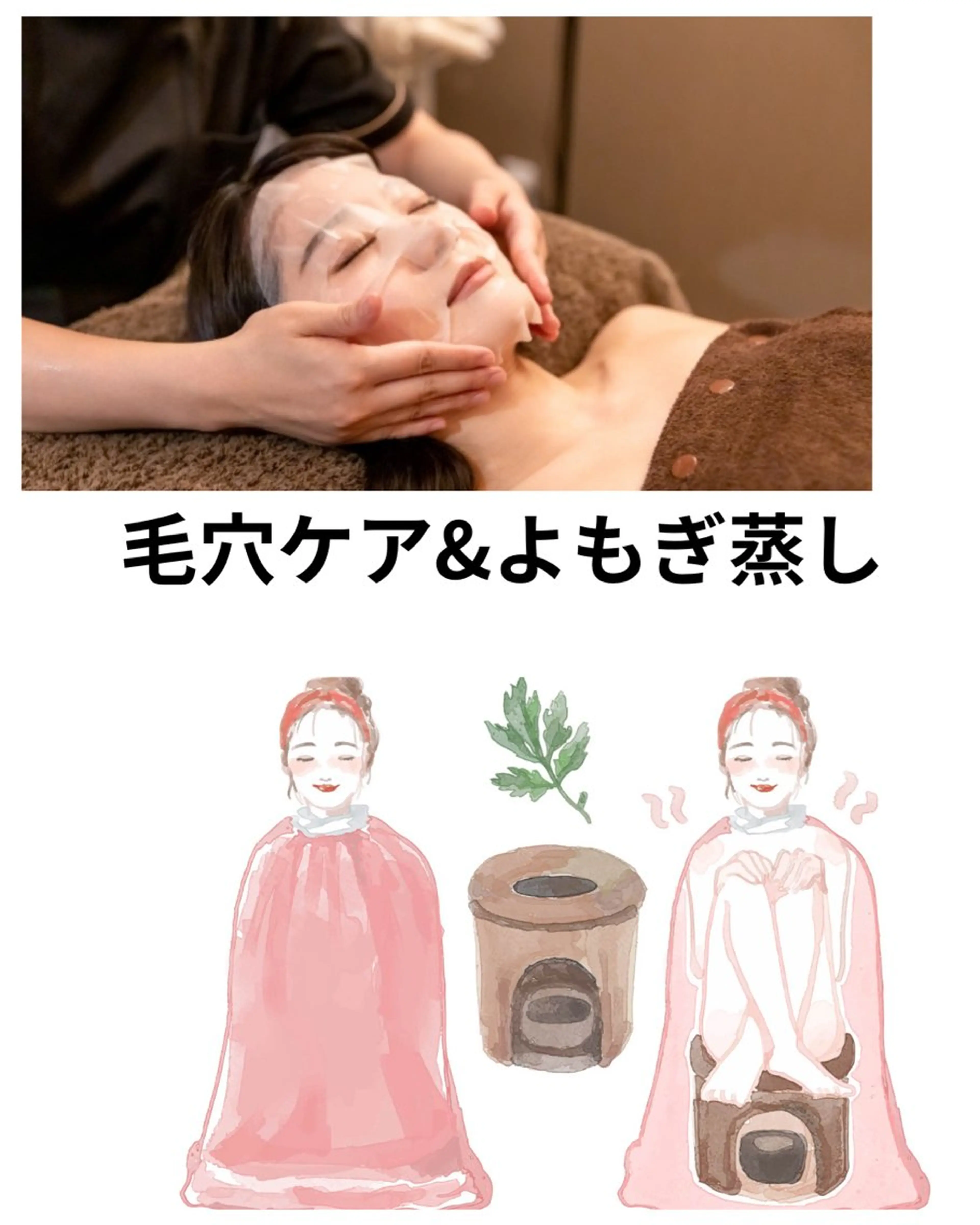 下赤塚 ベルミーランドのエステ・リラクイメージ