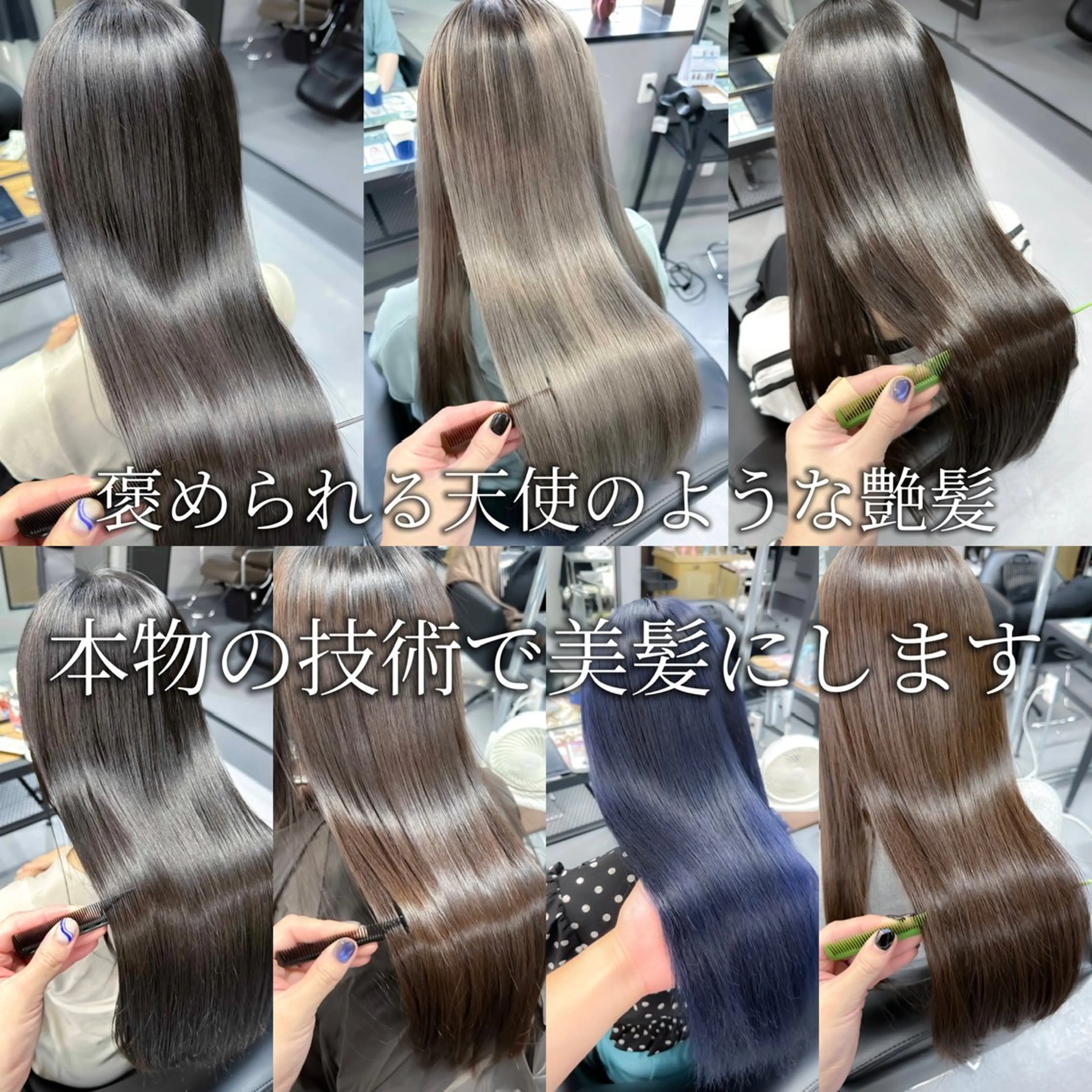 ロング 髪質改善 縮毛矯正 カット 縮毛矯正 トリートメント 💫モテ髪顔周り💫 塚　優貴のヘアスタイル