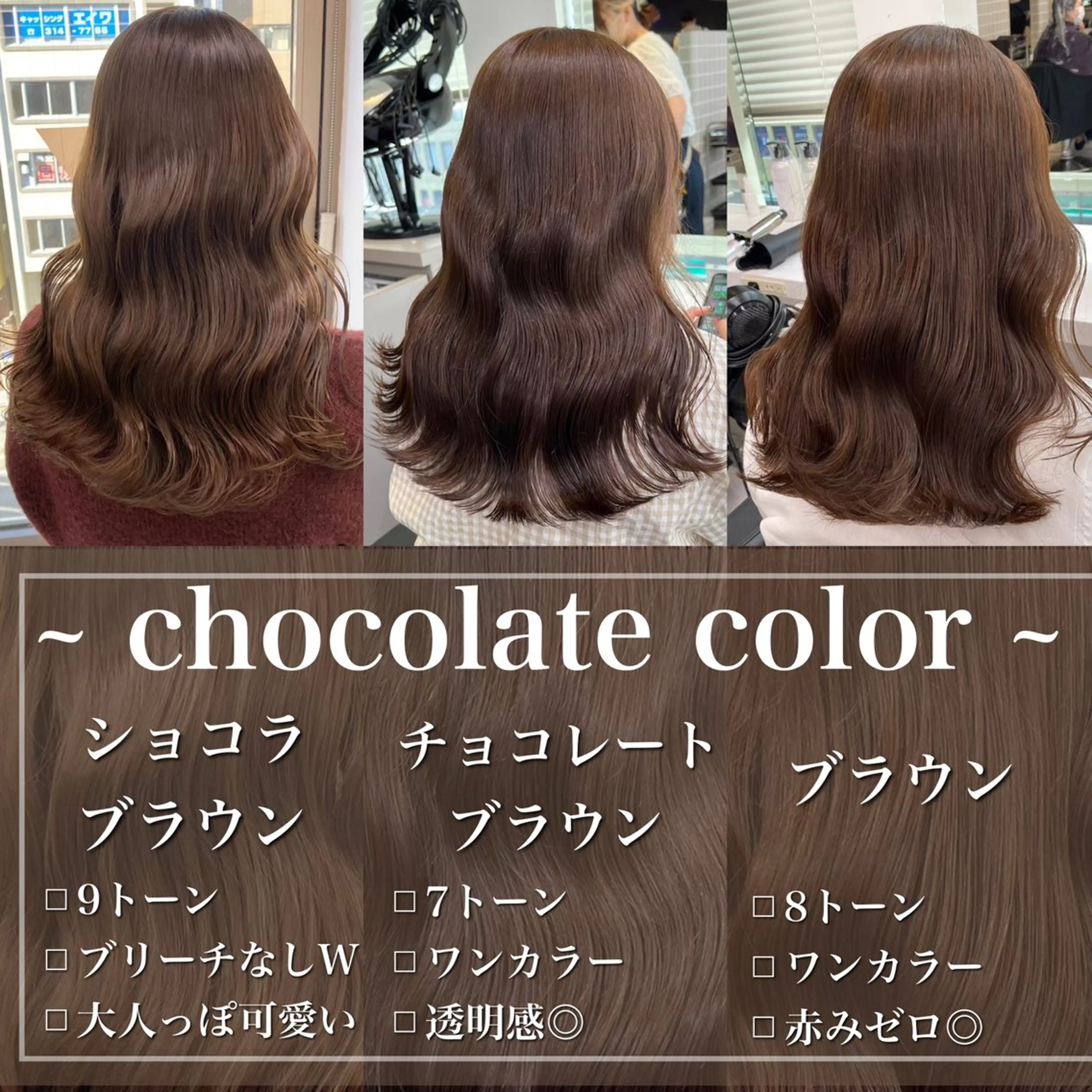 セミロング カラー ブラウンカラー ヘアカラー トリートメント ヘアセット 【赤み消しカラー】 中野浩太のヘアスタイル