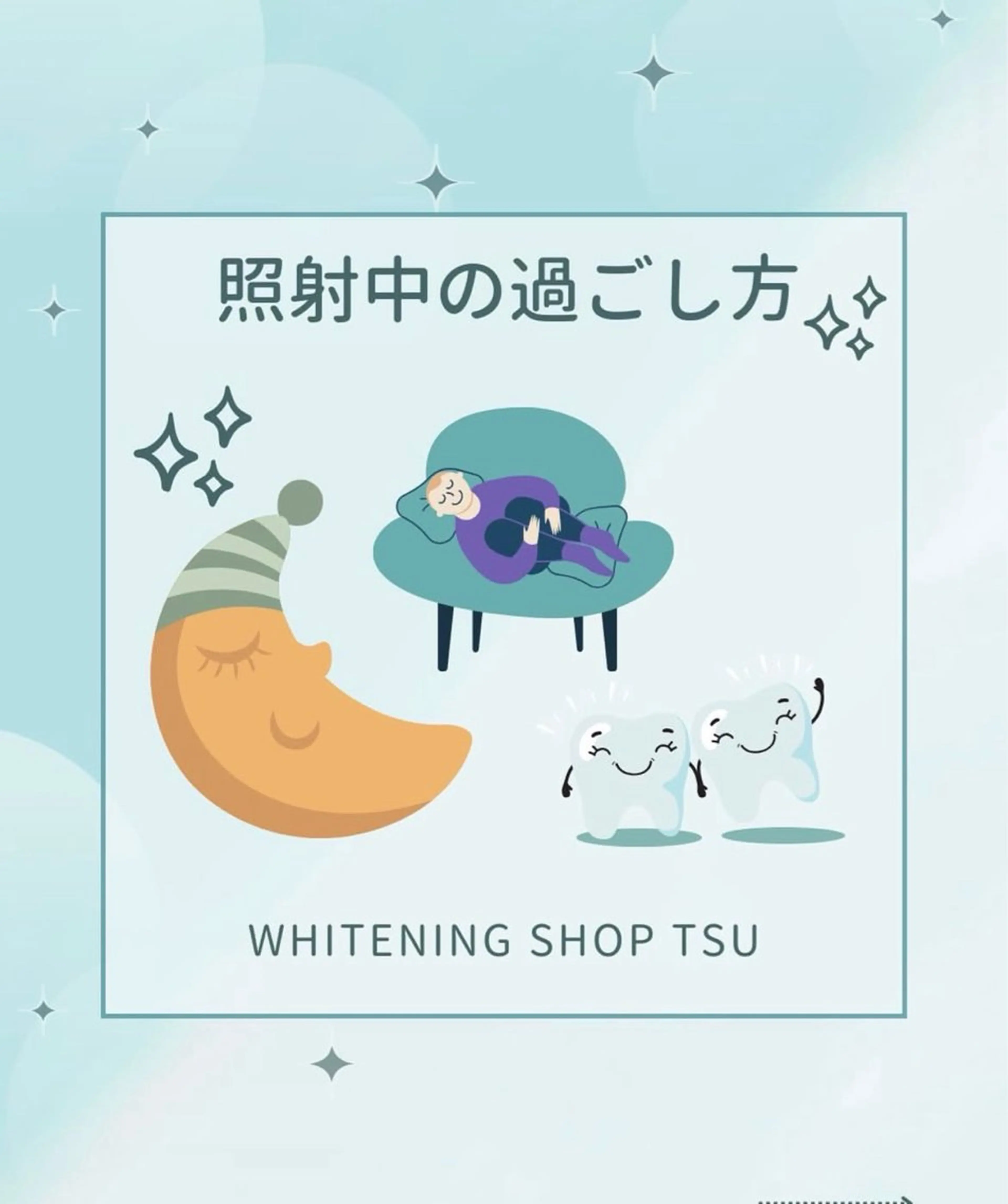 その他 ホワイトニングショップ津店所属・ホワイトニング ショップ津店のその他イメージ