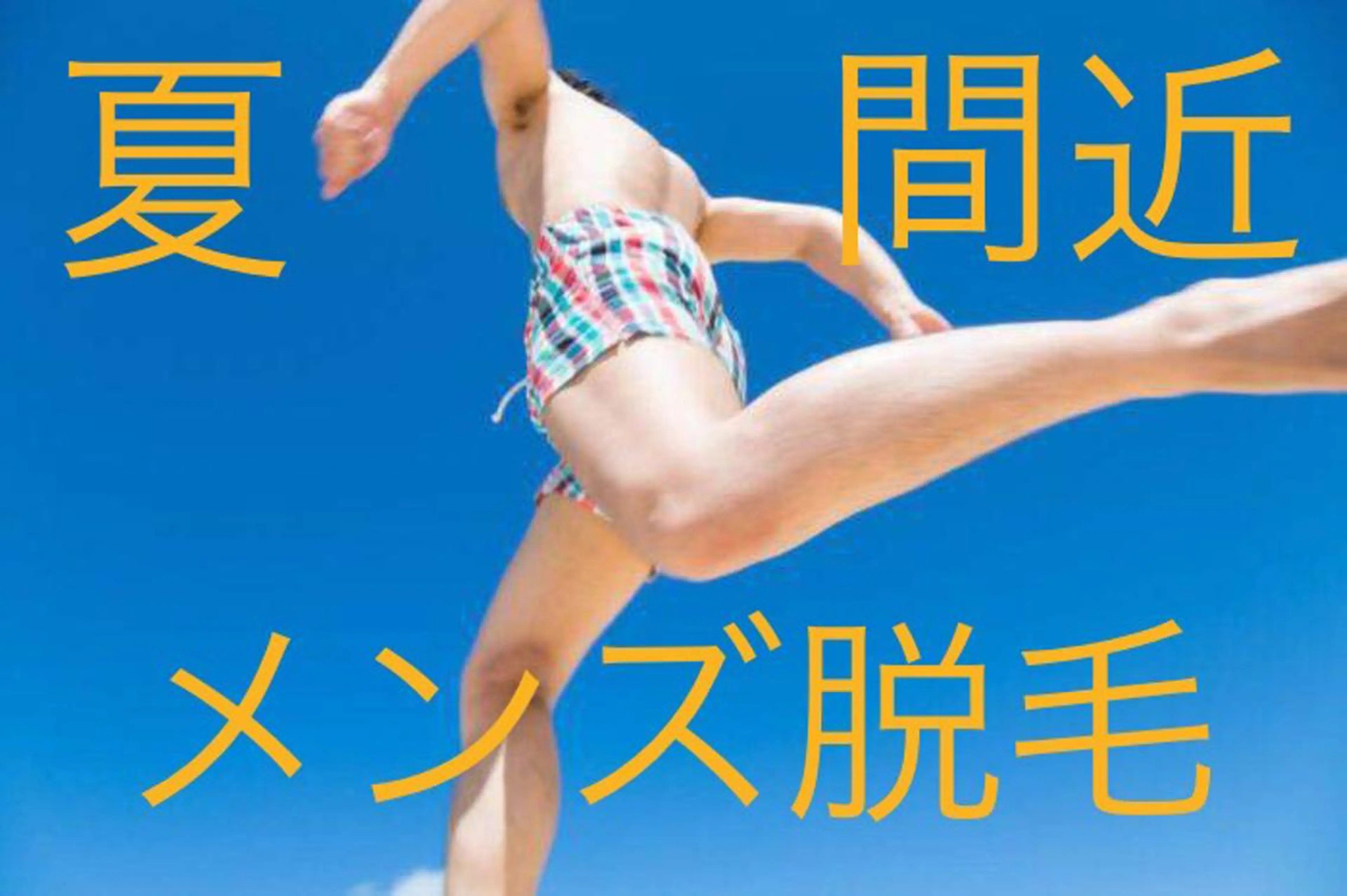 NEW全身美肌脱毛専門サロンLuce所属・NEW全身美肌脱毛 専門サロンLu ceのエステ・リラクイメージ