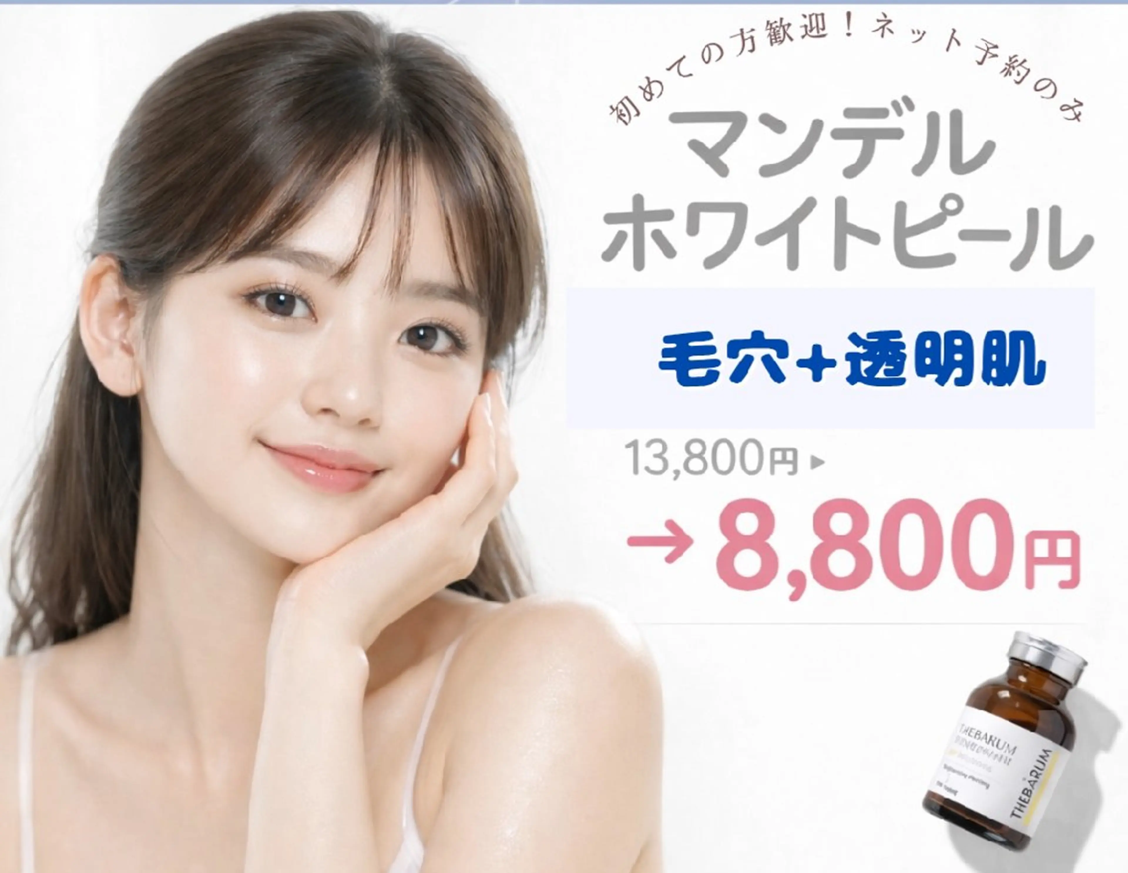 バリューネクスト　 青葉台　sawadaのエステ・リラクイメージ