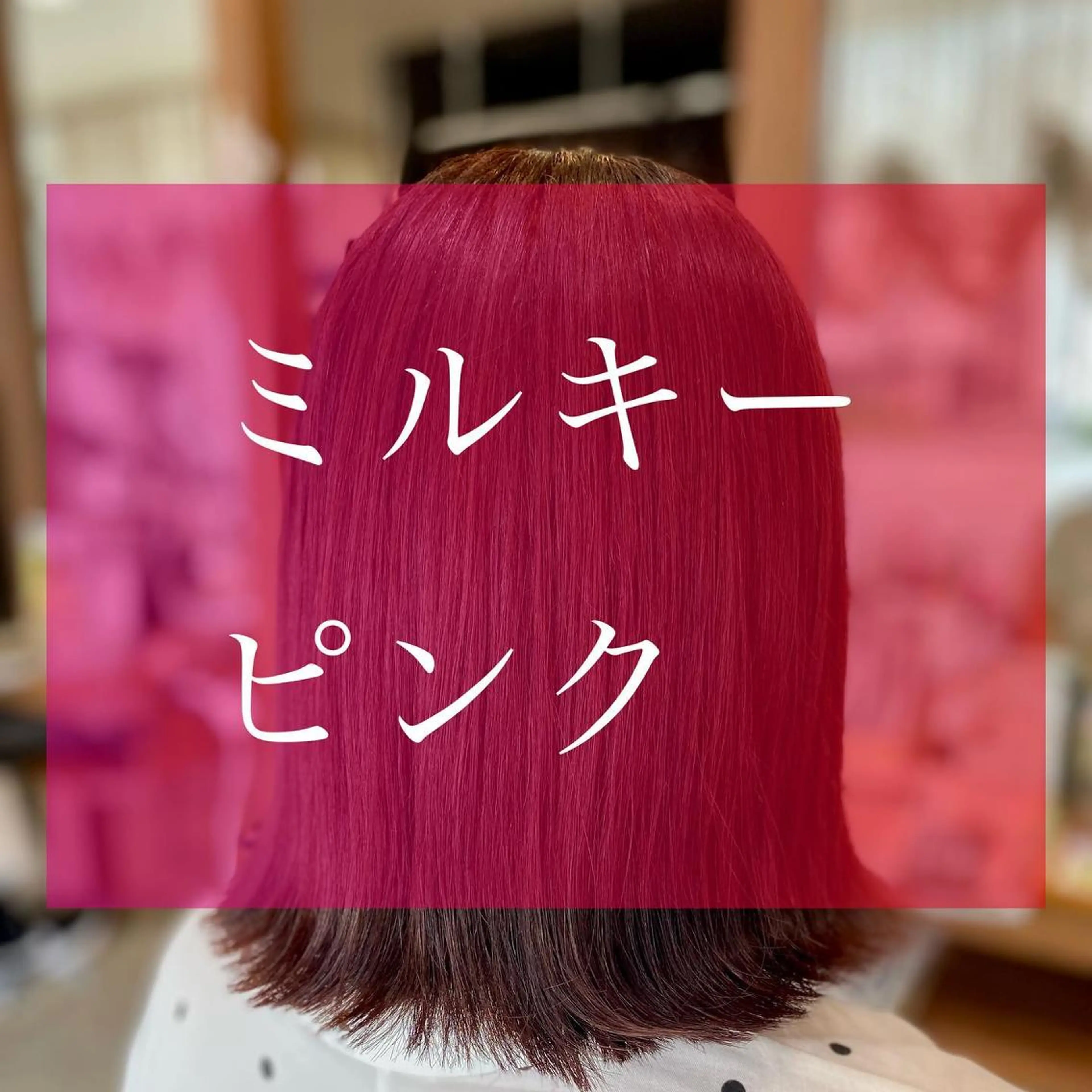 セミロング 加藤 実穂のヘアスタイル