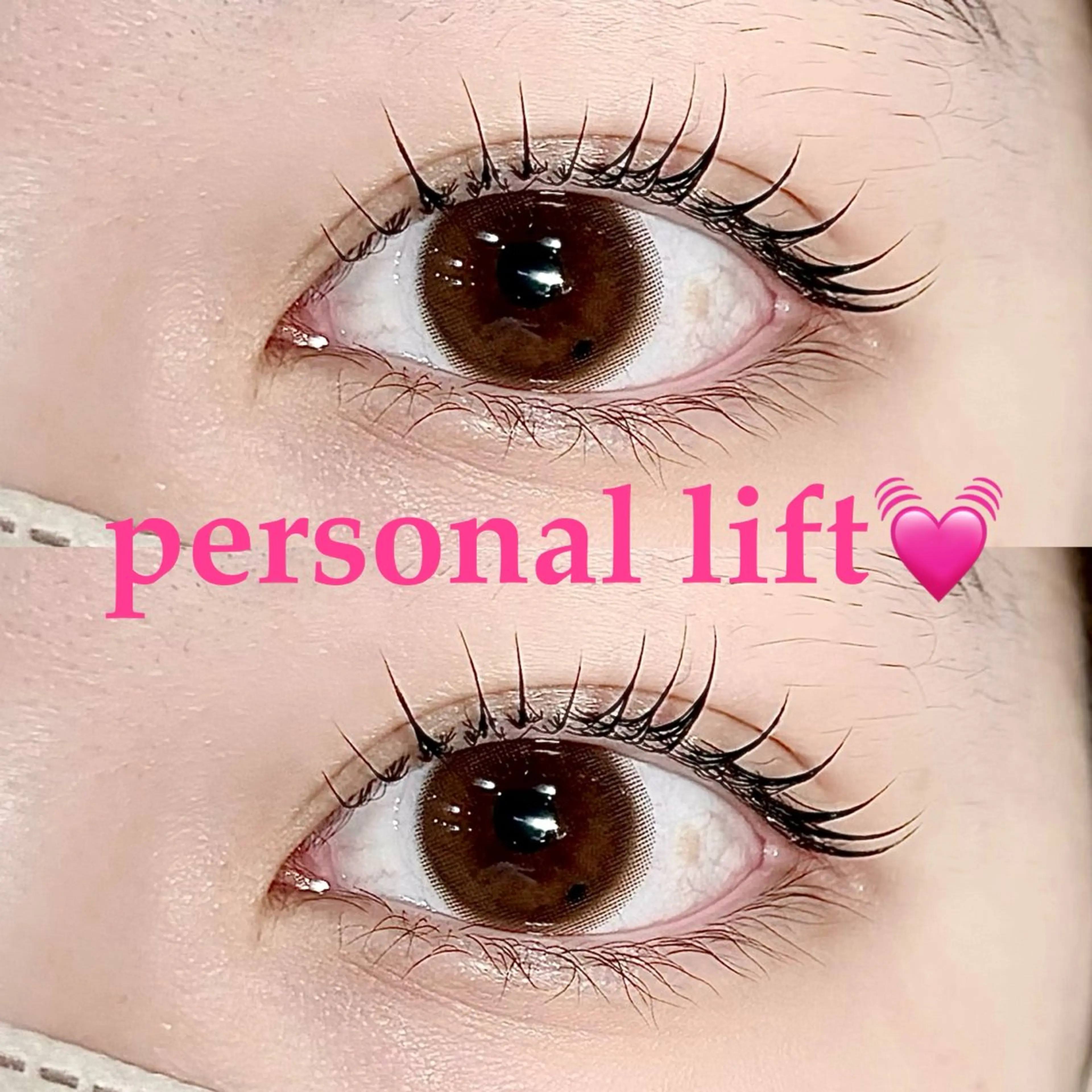 ご新規様学割u24限定価格✨束感パリジェンヌラッシュリフト🌙エクステオフ、マスカラオフ+880の写真