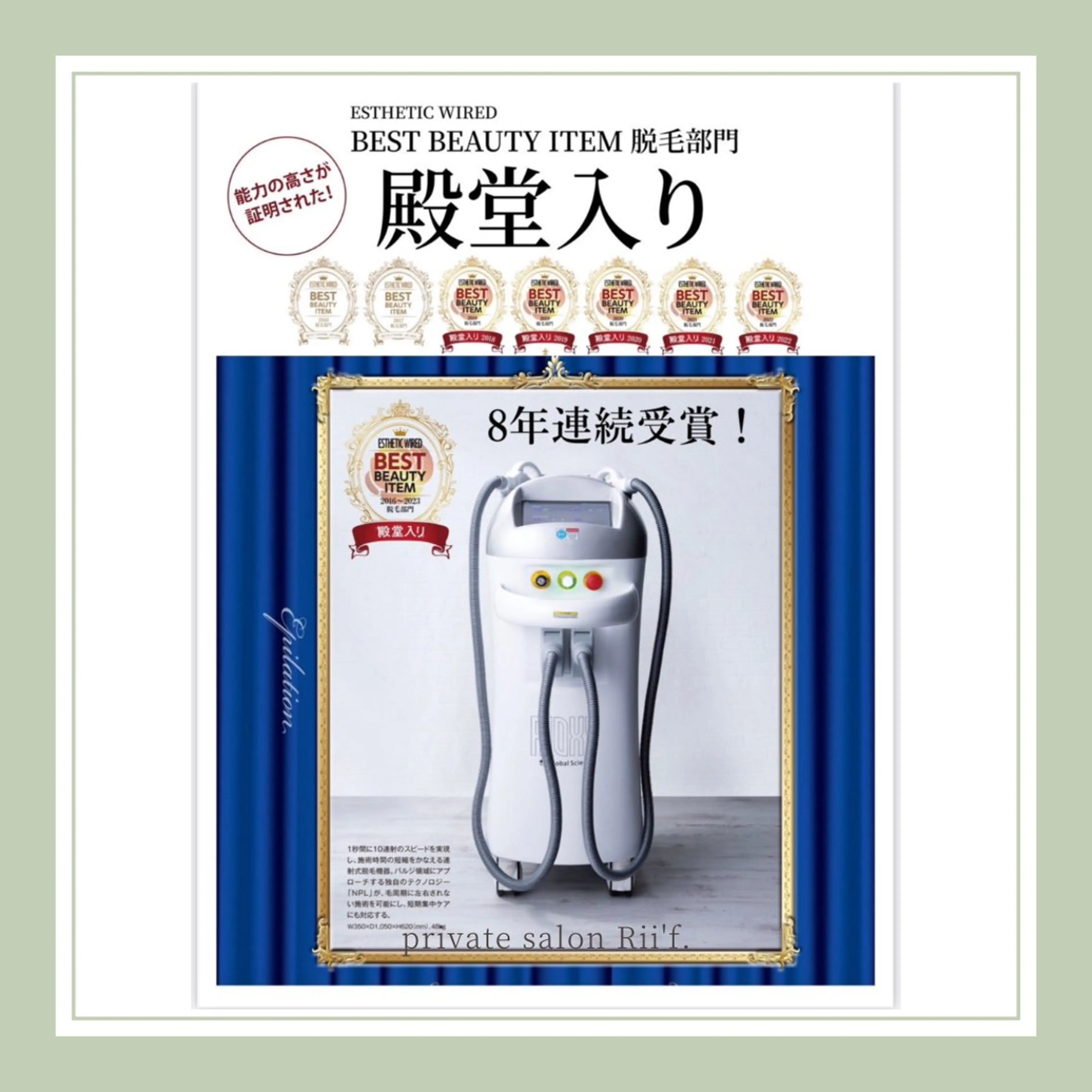 世界最新脱毛⭐️全身脱毛（デリケートゾーン込み➕3,300円）初めての方も安心！充実の脱毛ケアで美肌へ🤍の写真